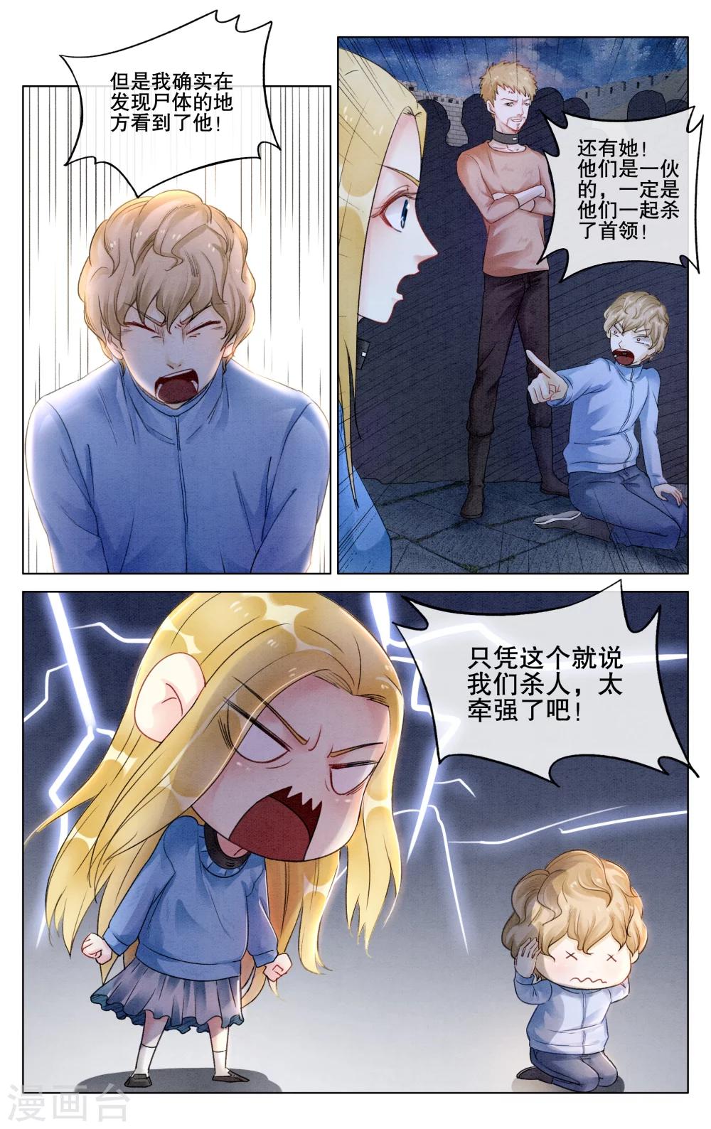 第279话 救赎35
