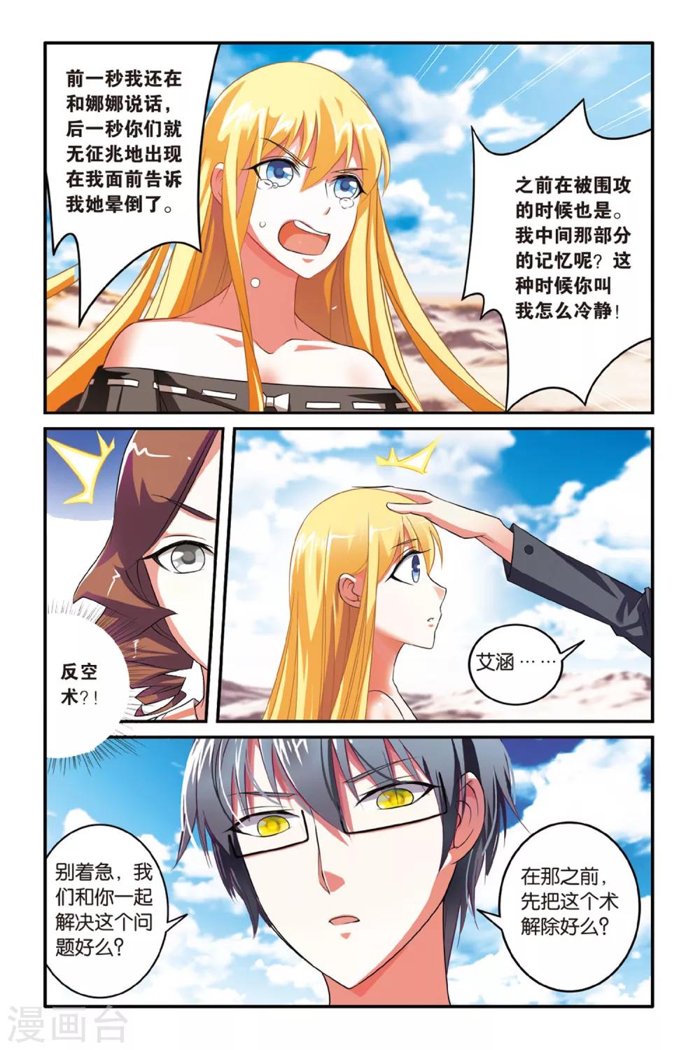 第112话 七巫女15