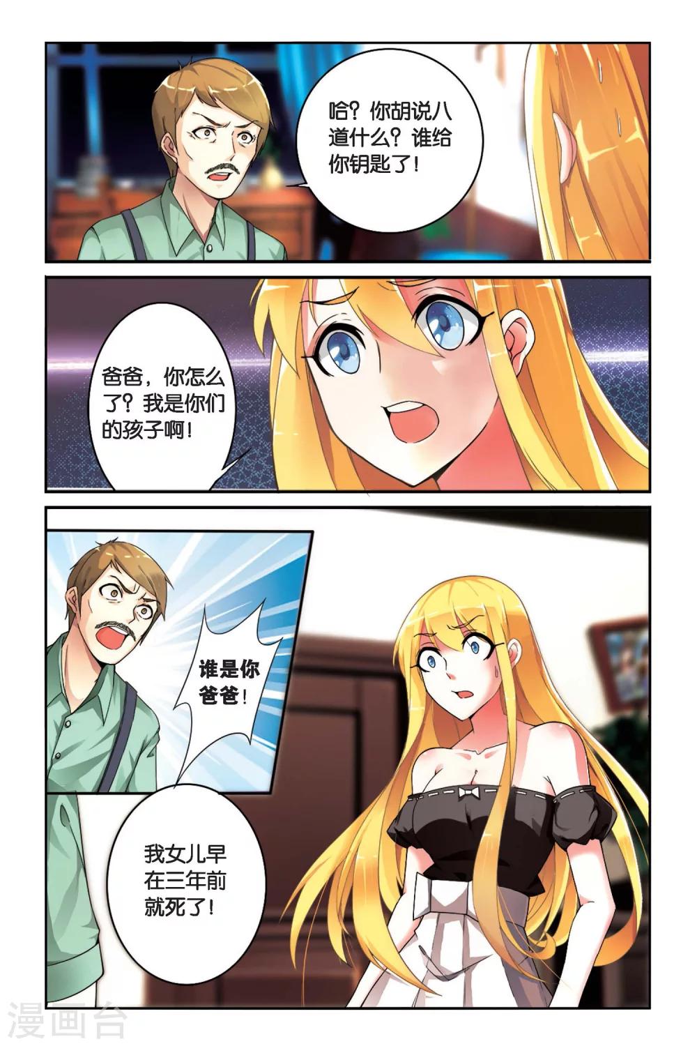 第87话 十字路口31