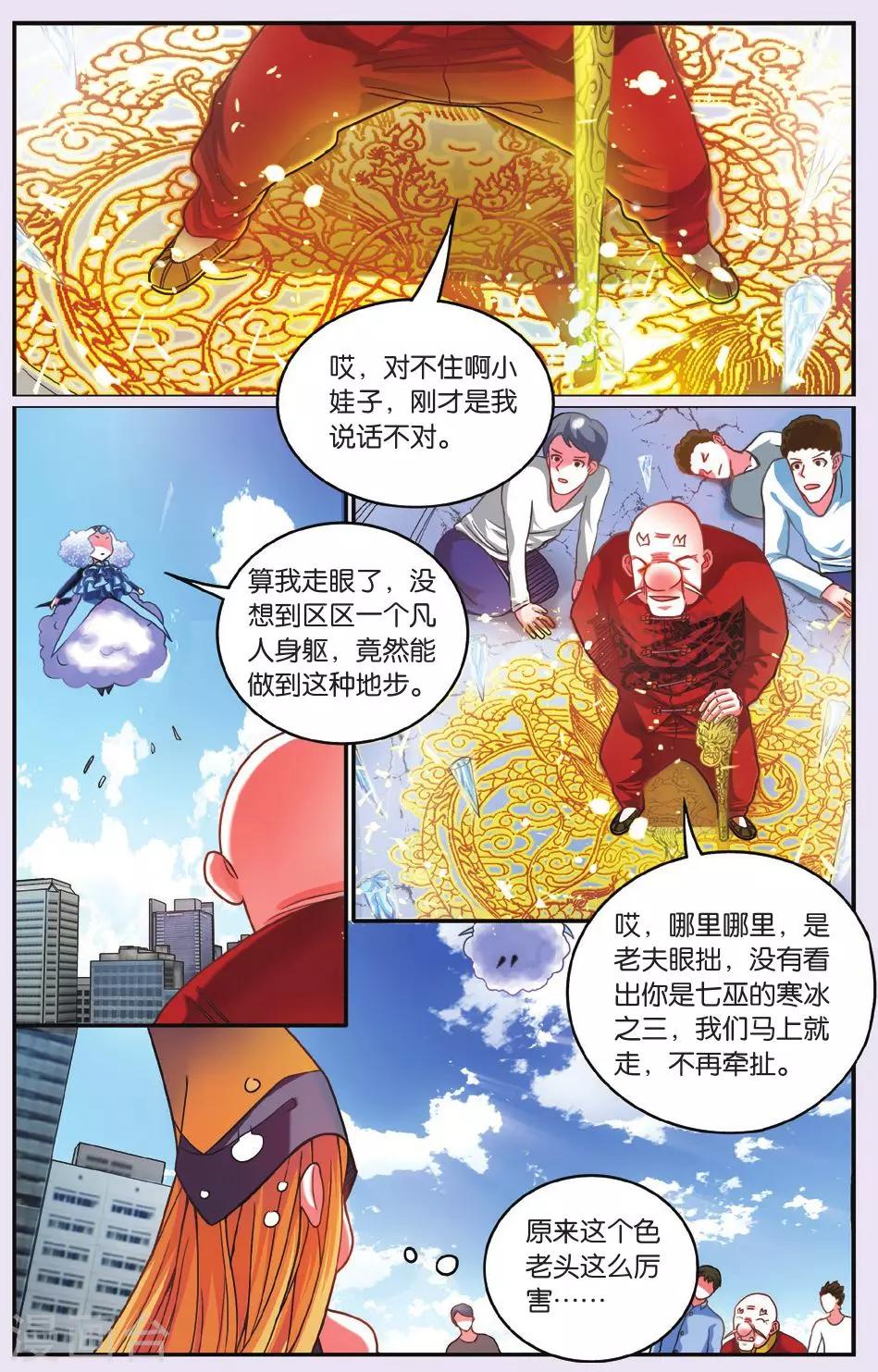 第188话 灵魂的纠缠23