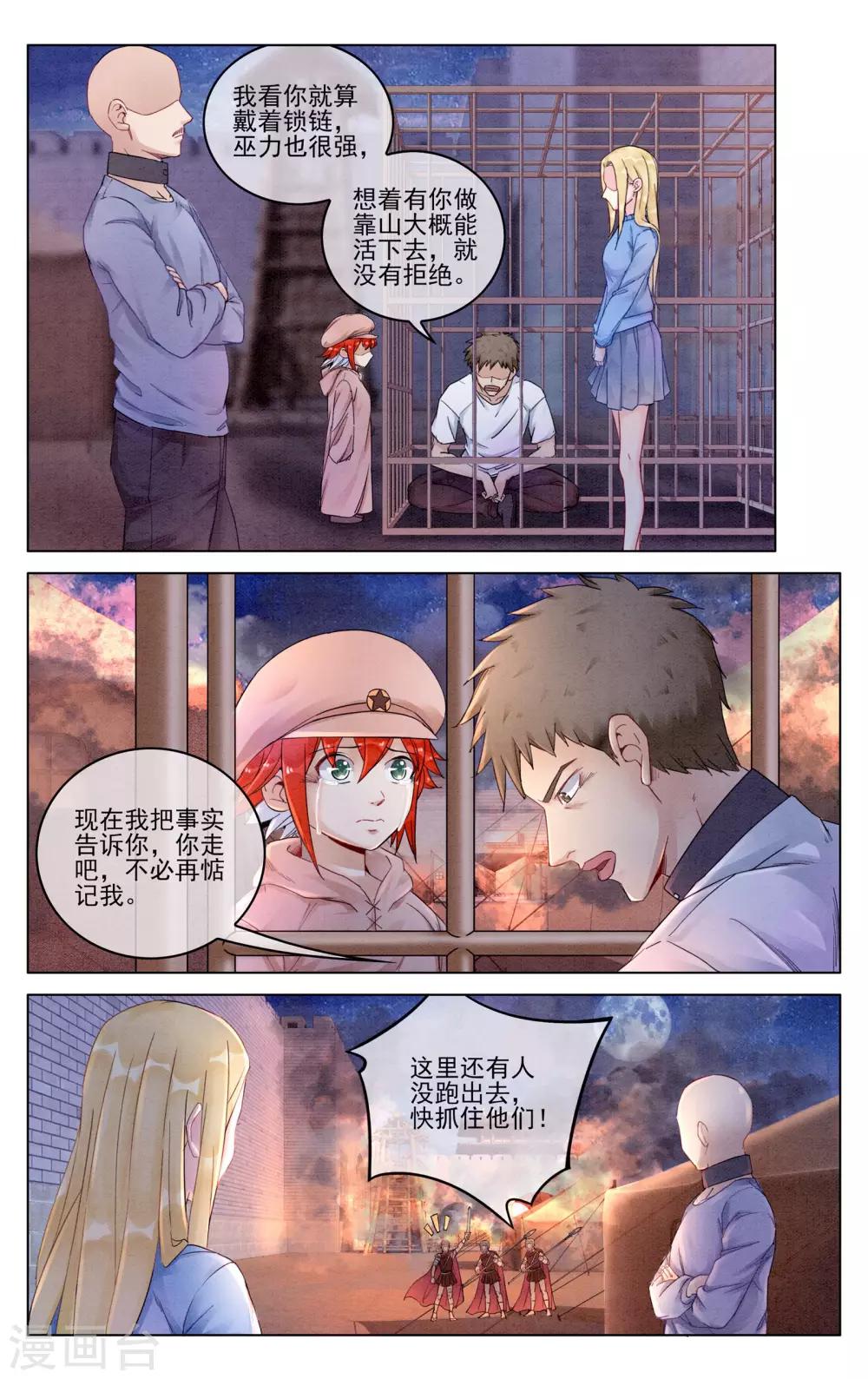 第282话 重生32