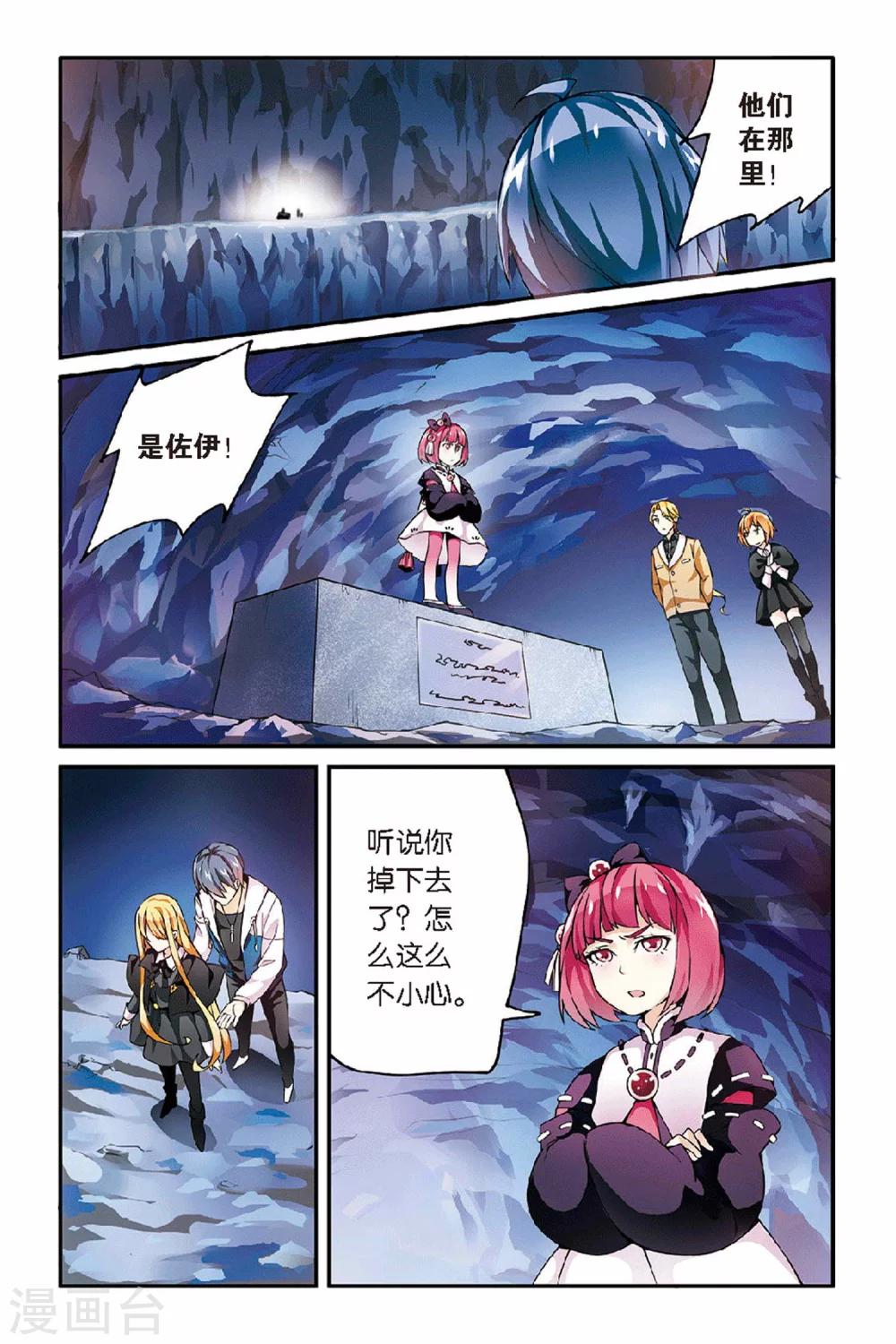 第31话 第六女巫16