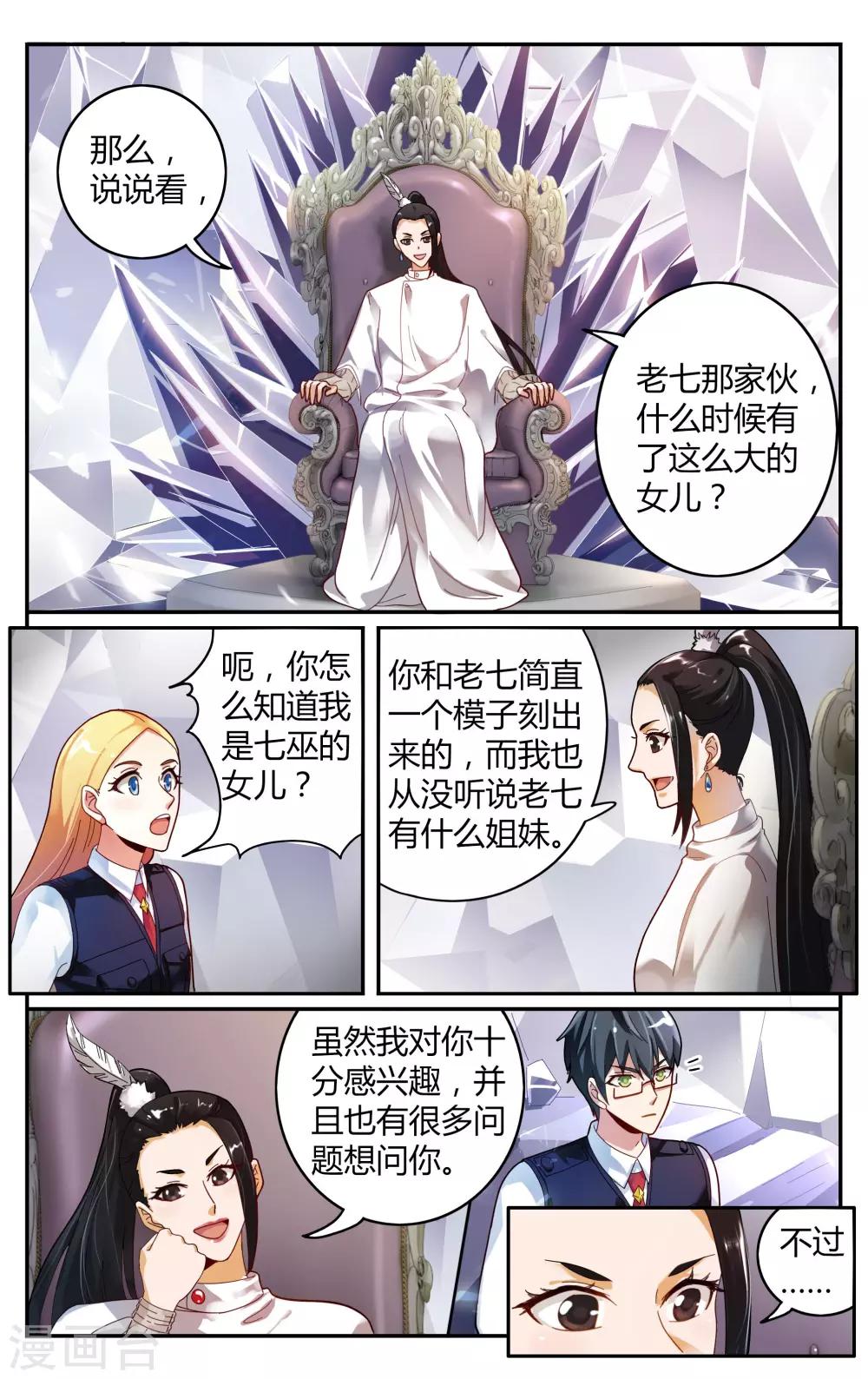 第243话 故地重游36