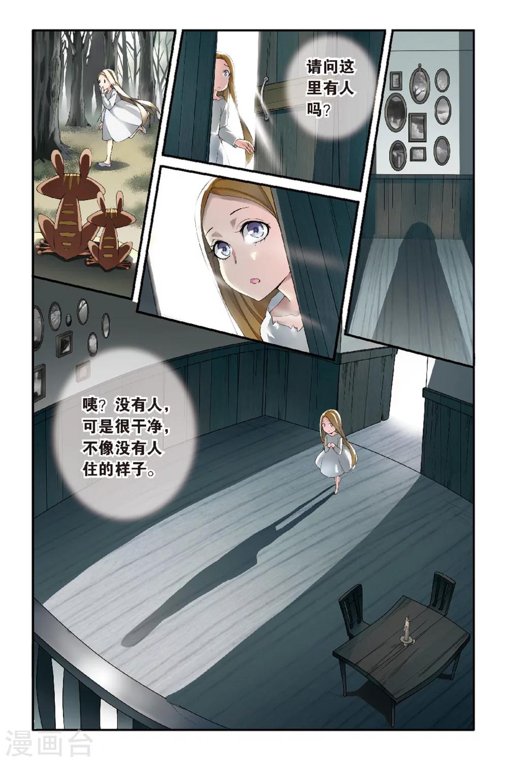 第51话 被隐藏的记忆38