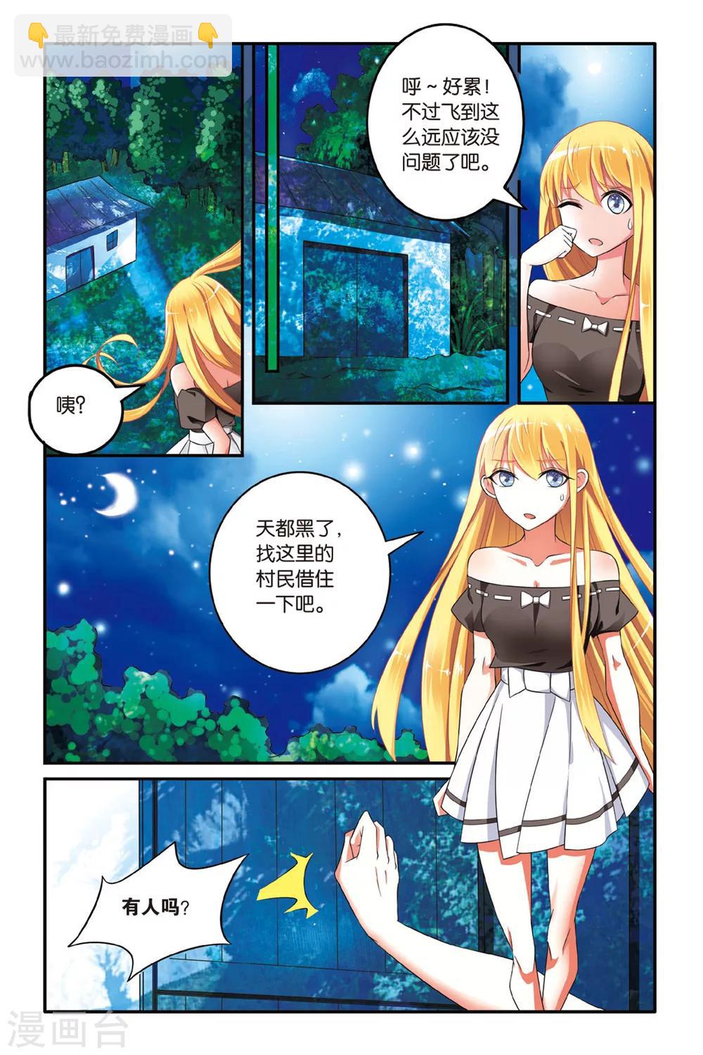 第114话 七巫女33