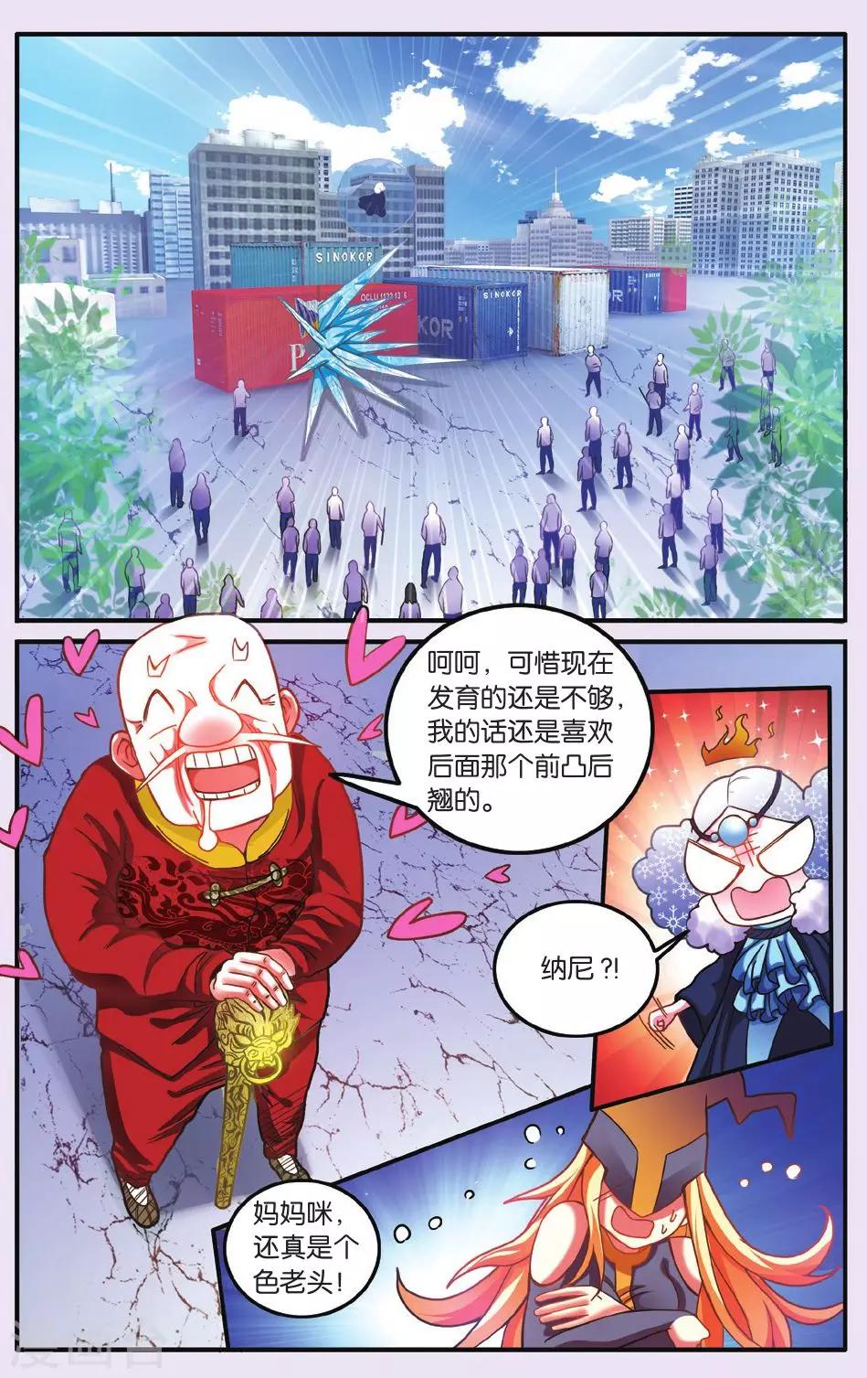 第187话 灵魂的纠缠10
