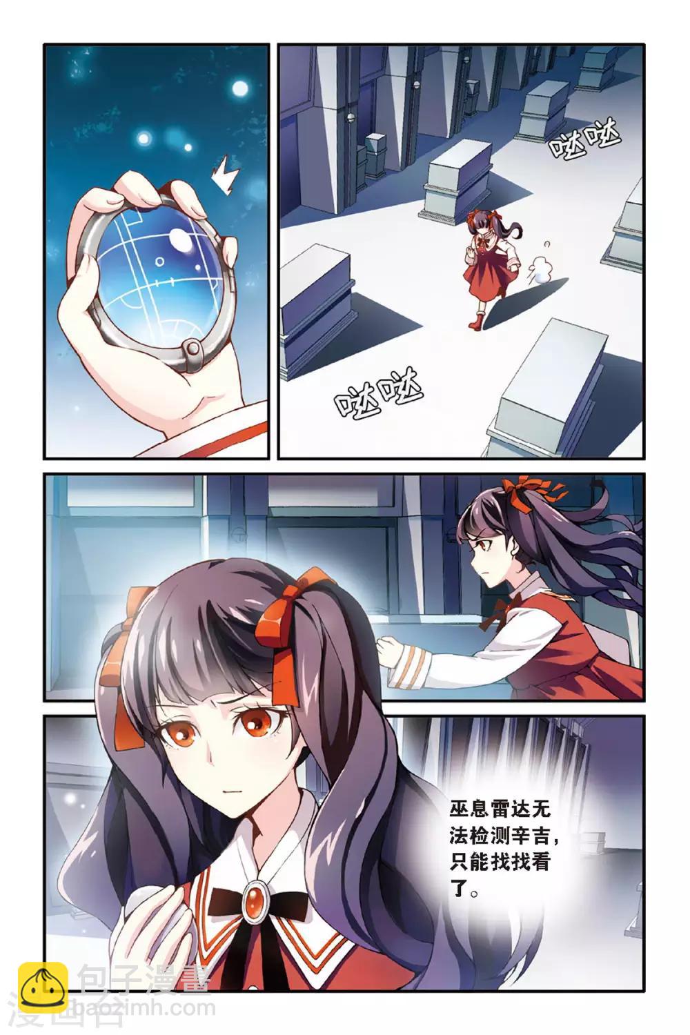 第42话 内讧33