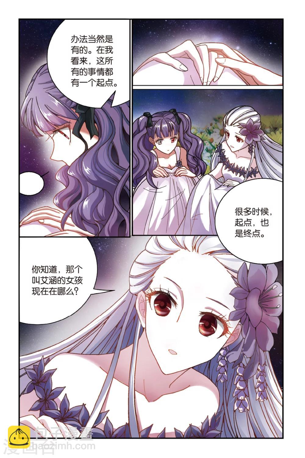 第171话 克拉尔的老师35