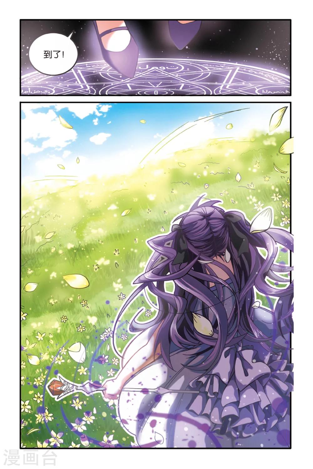 第170话 克拉尔的老师21