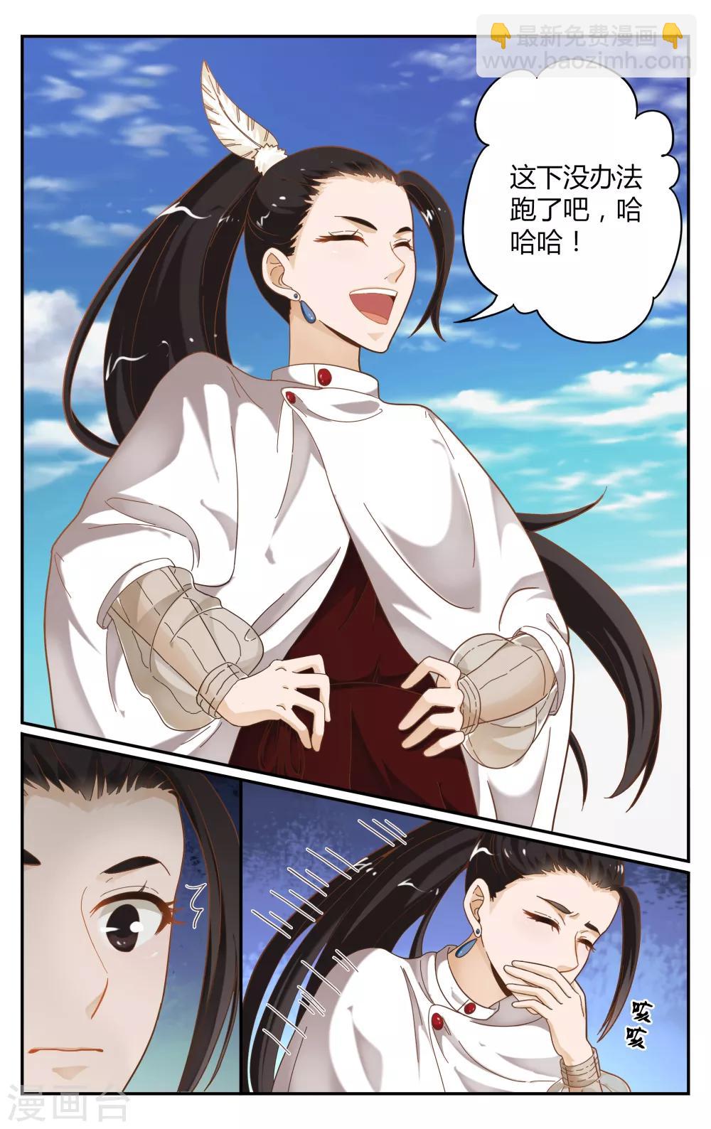 第243话 故地重游31