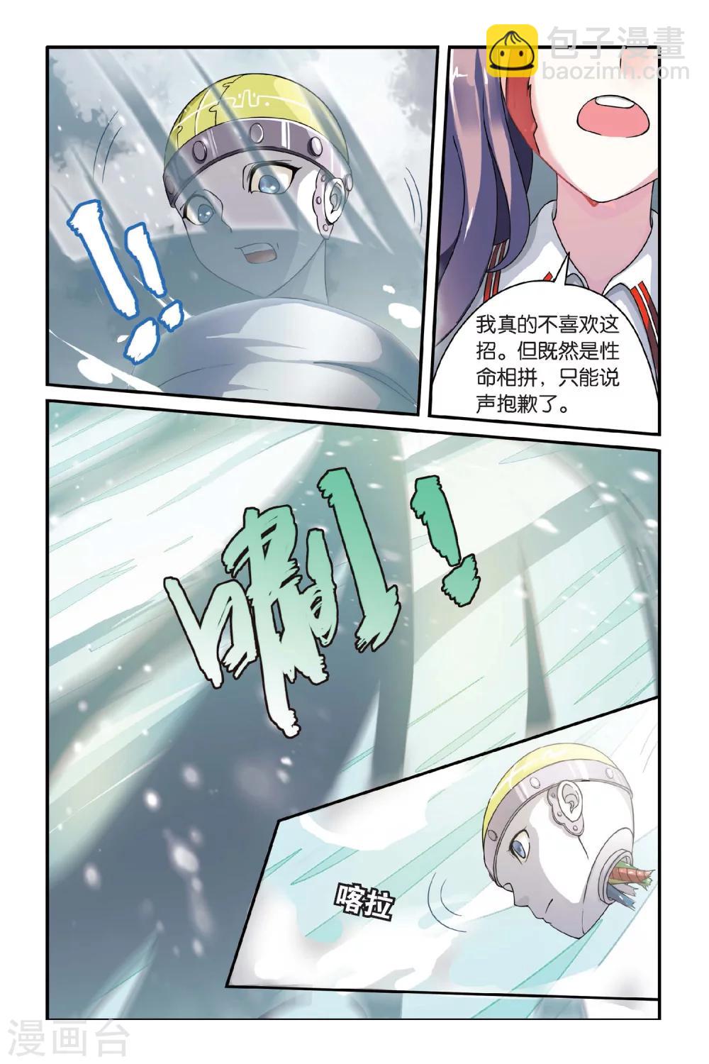 第74话 风起云斩27