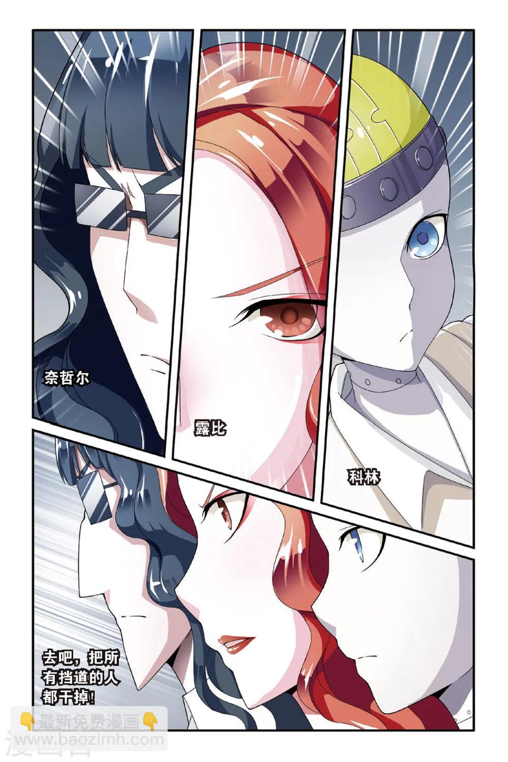 第65话 艾涵的玻璃心23