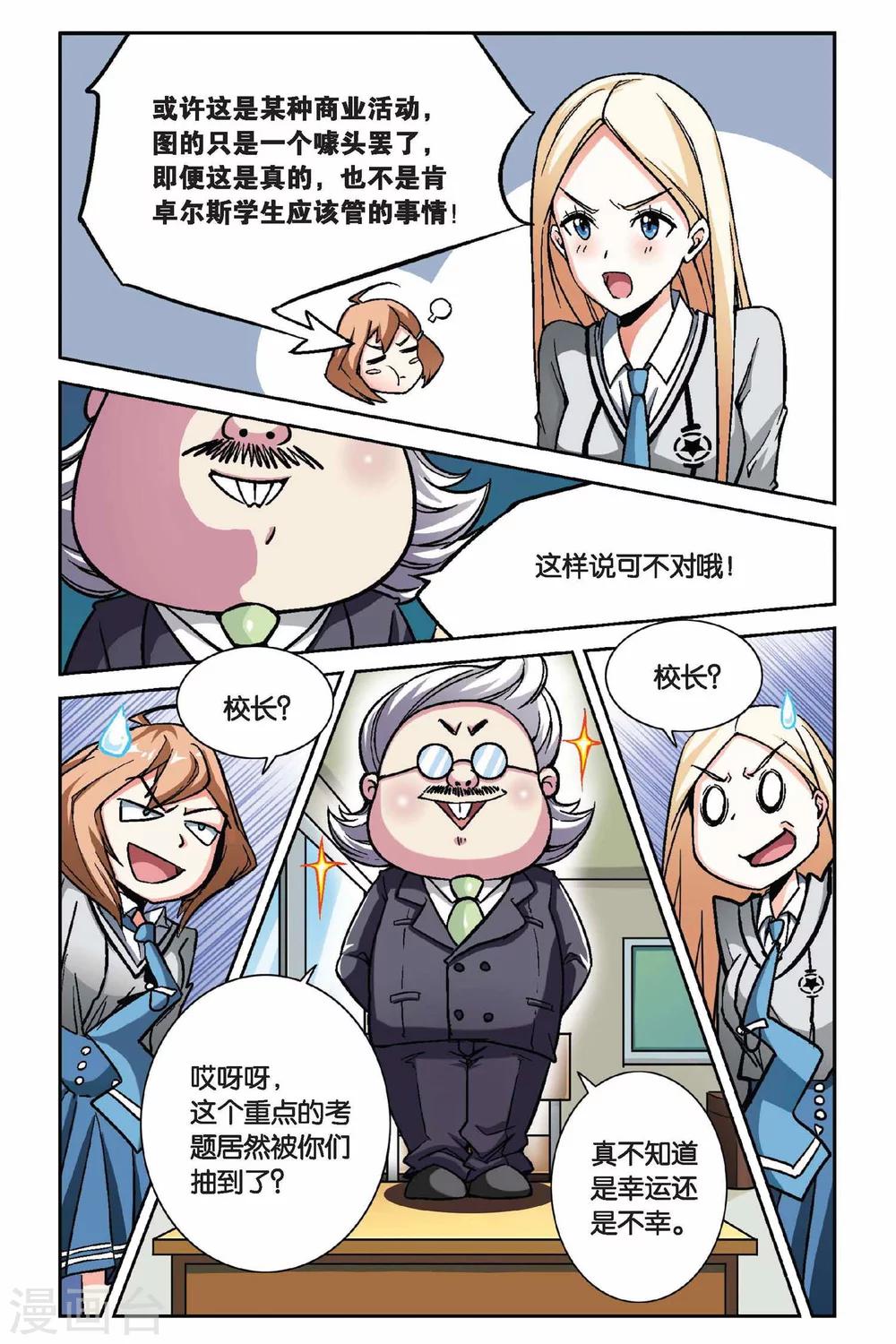 第3话 超自然实践课题37