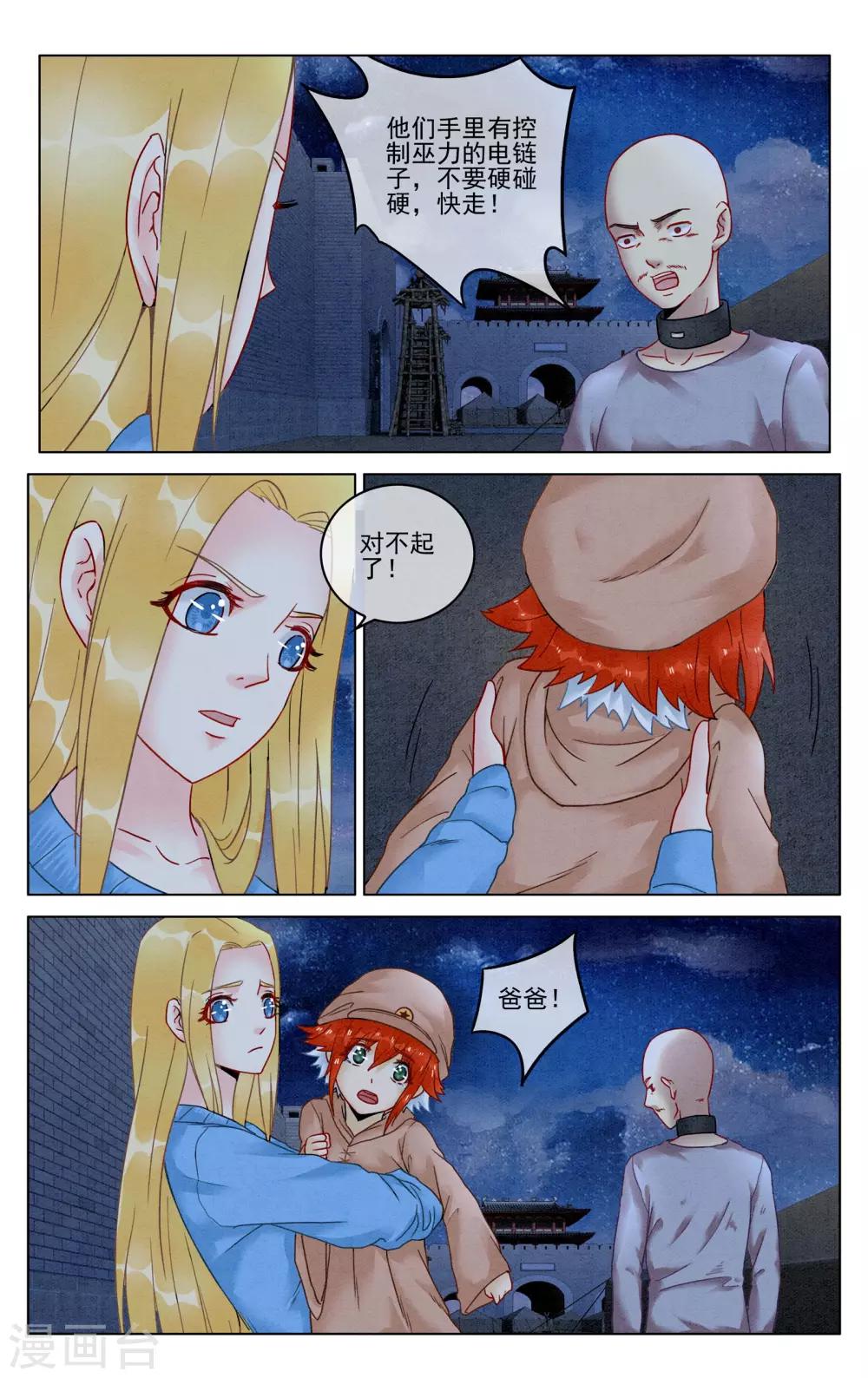 第282话 重生33