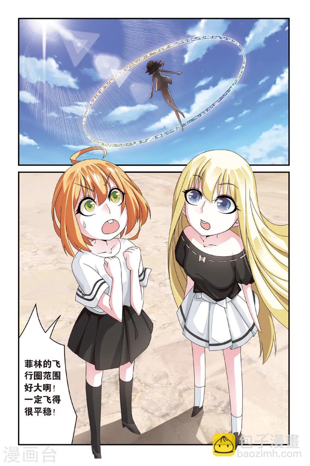 第65话 艾涵的玻璃心24
