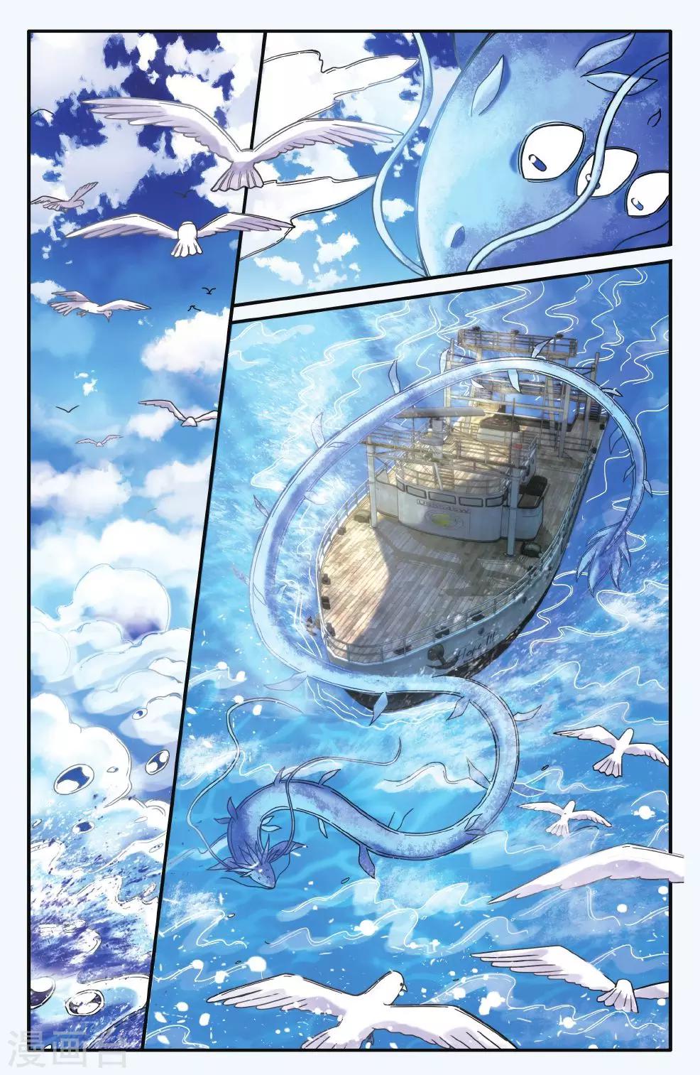 第179话 虚无之力24