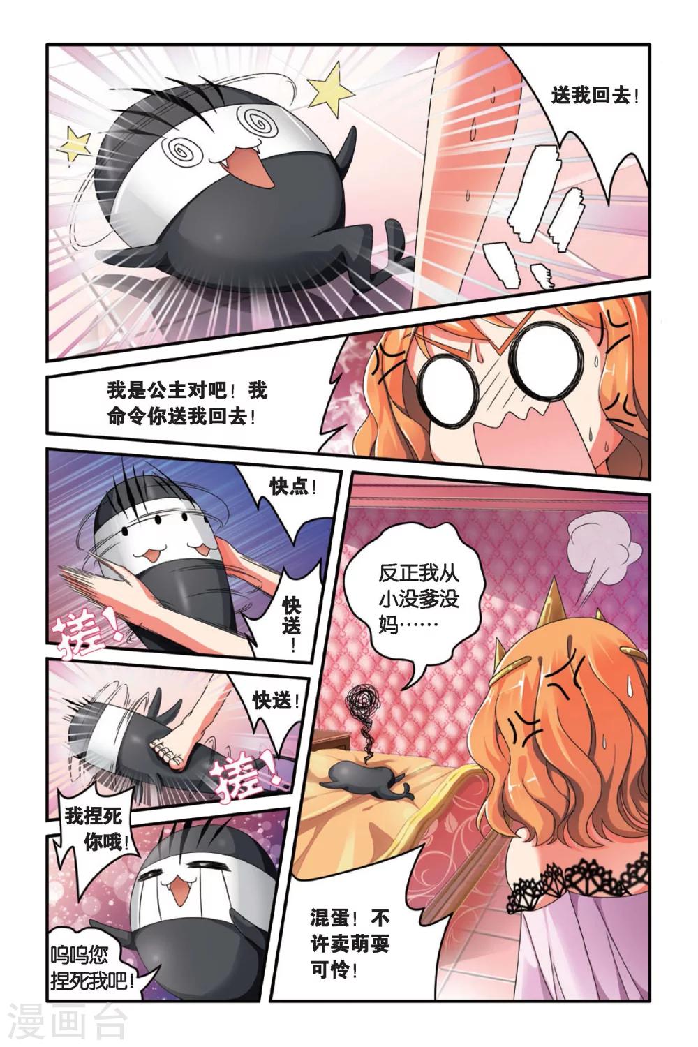 第89话 八月不染枫叶城26
