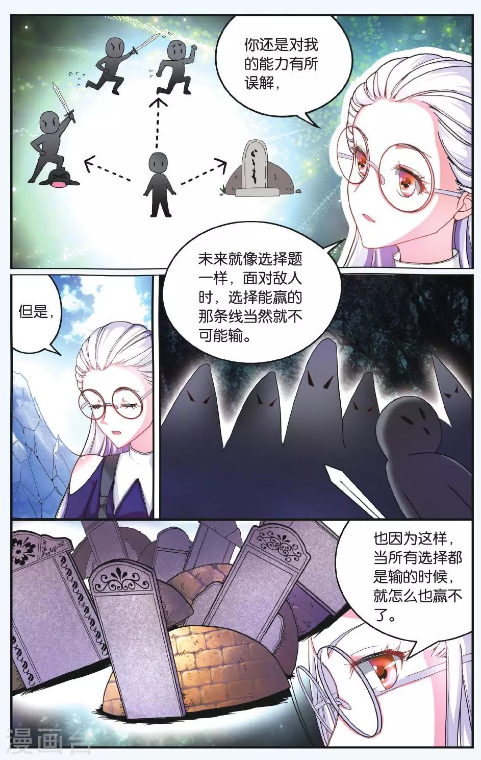 第172话 九岁的瑟尔13