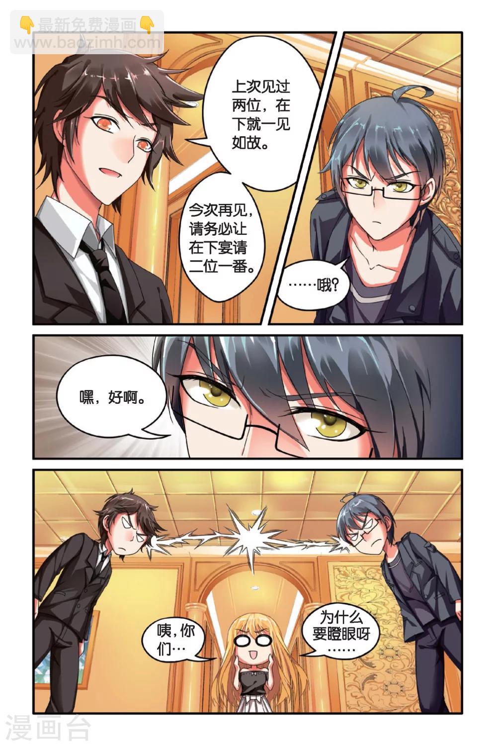 第90话 八月不染枫叶城33