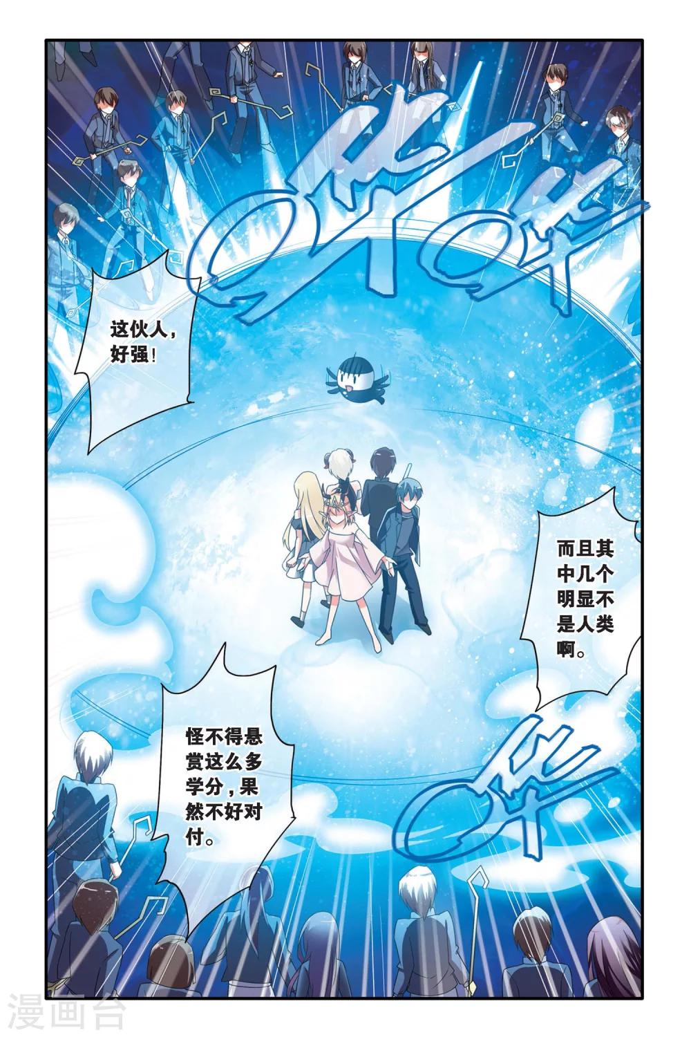 第103话 十面埋伏13