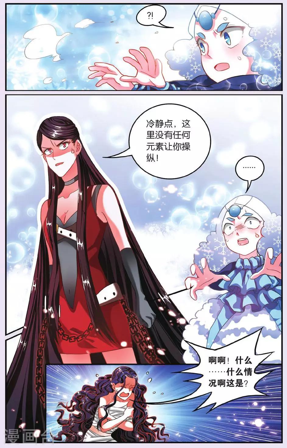第193话 七巫的聚会14