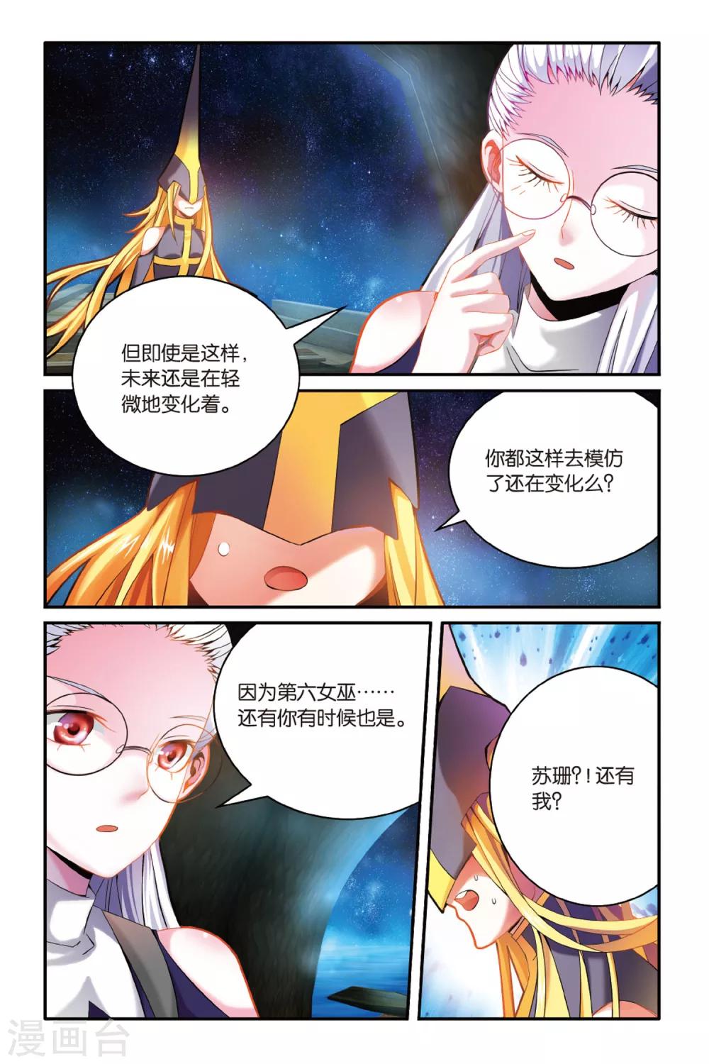 第151话 联姻14