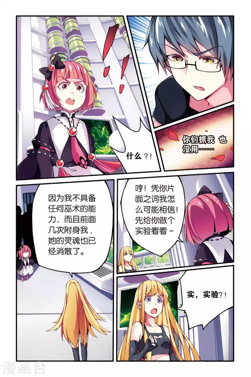 第37话 肯卓尔斯的秘密16