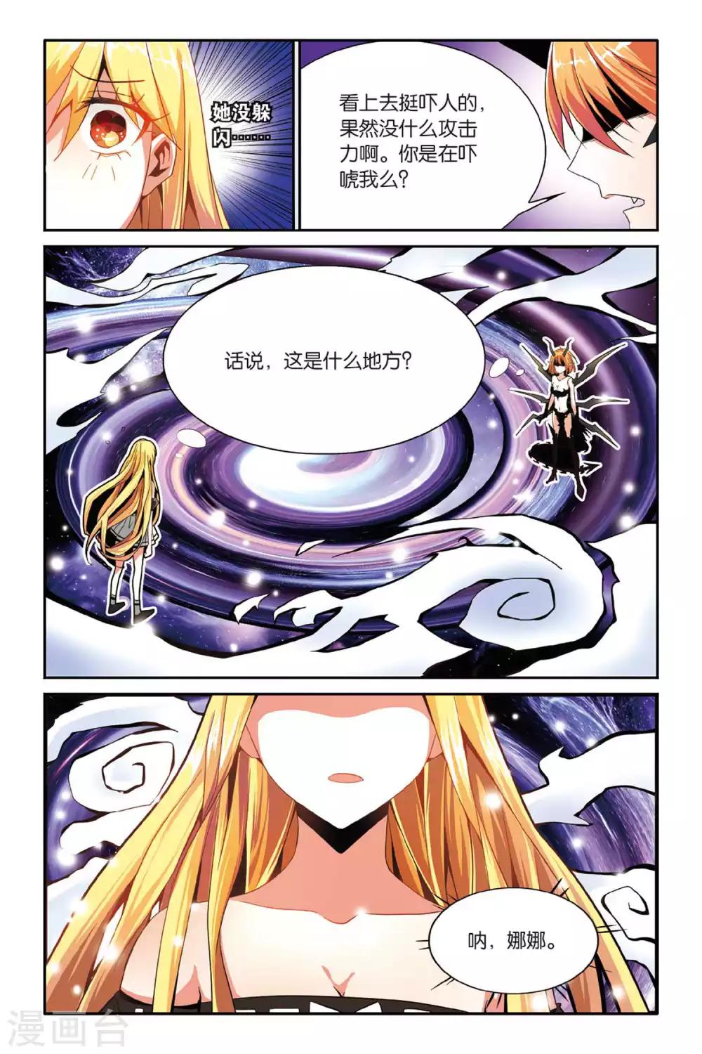 第135话 你不是我的朋友，你是另一个我30