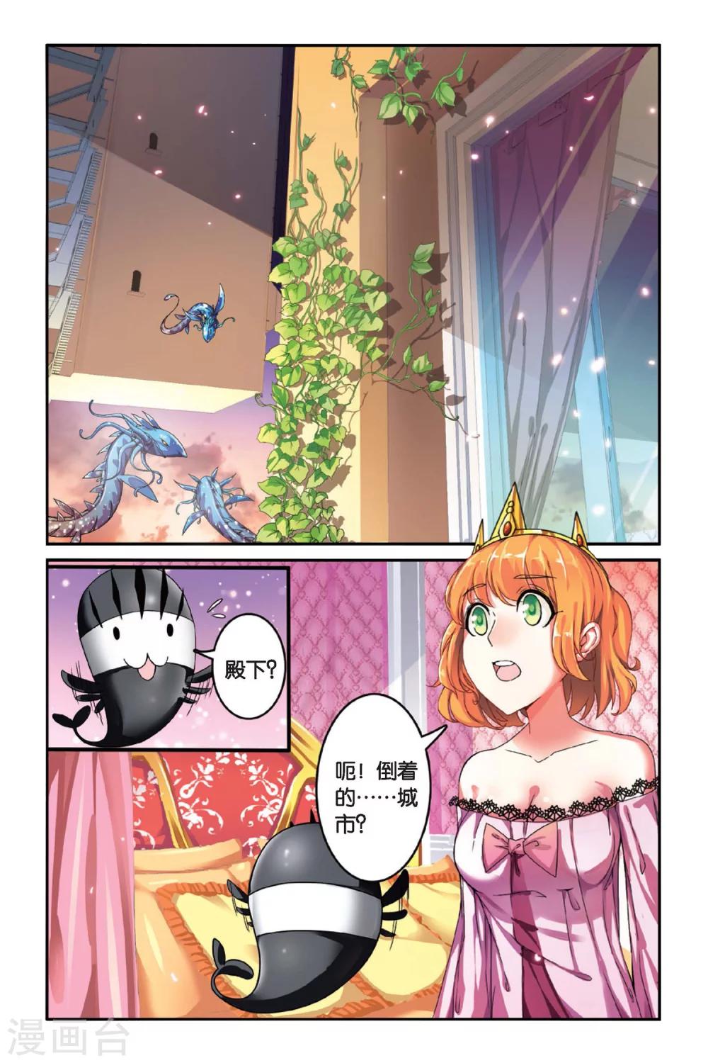第89话 八月不染枫叶城24