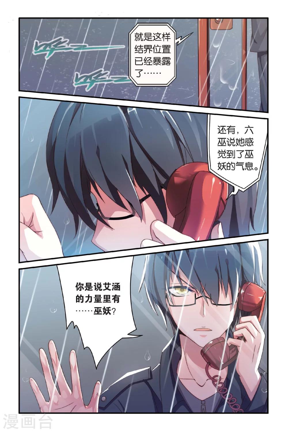 第73话 风起云斩11