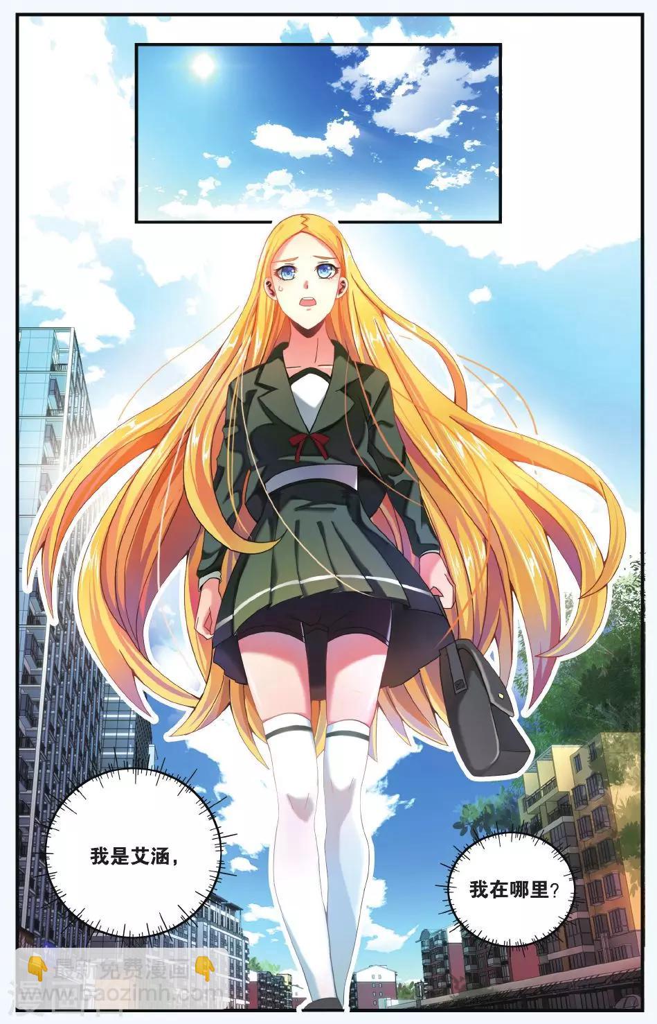 第196话 世界重置14