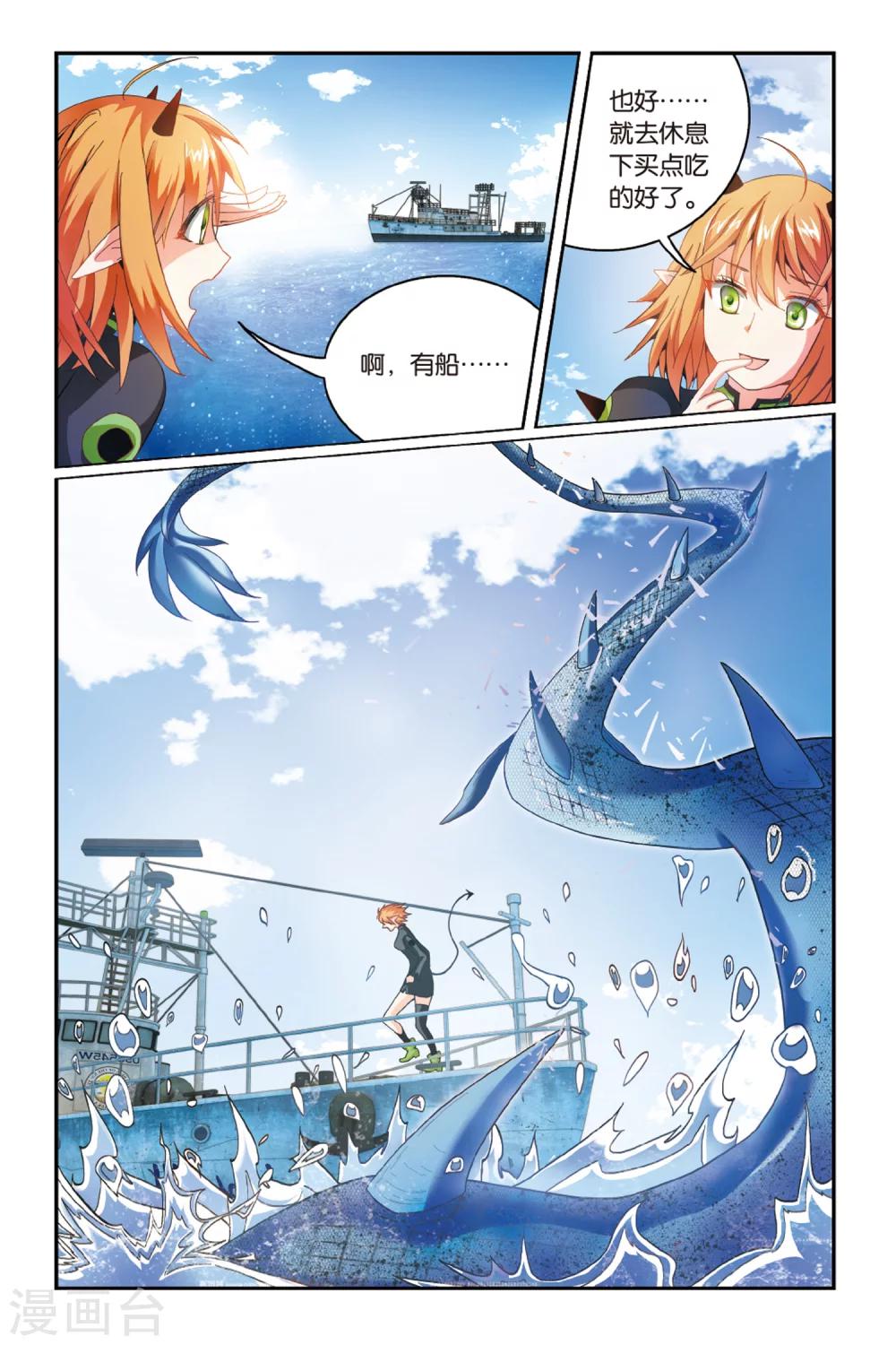 第169话 克拉尔的老师13