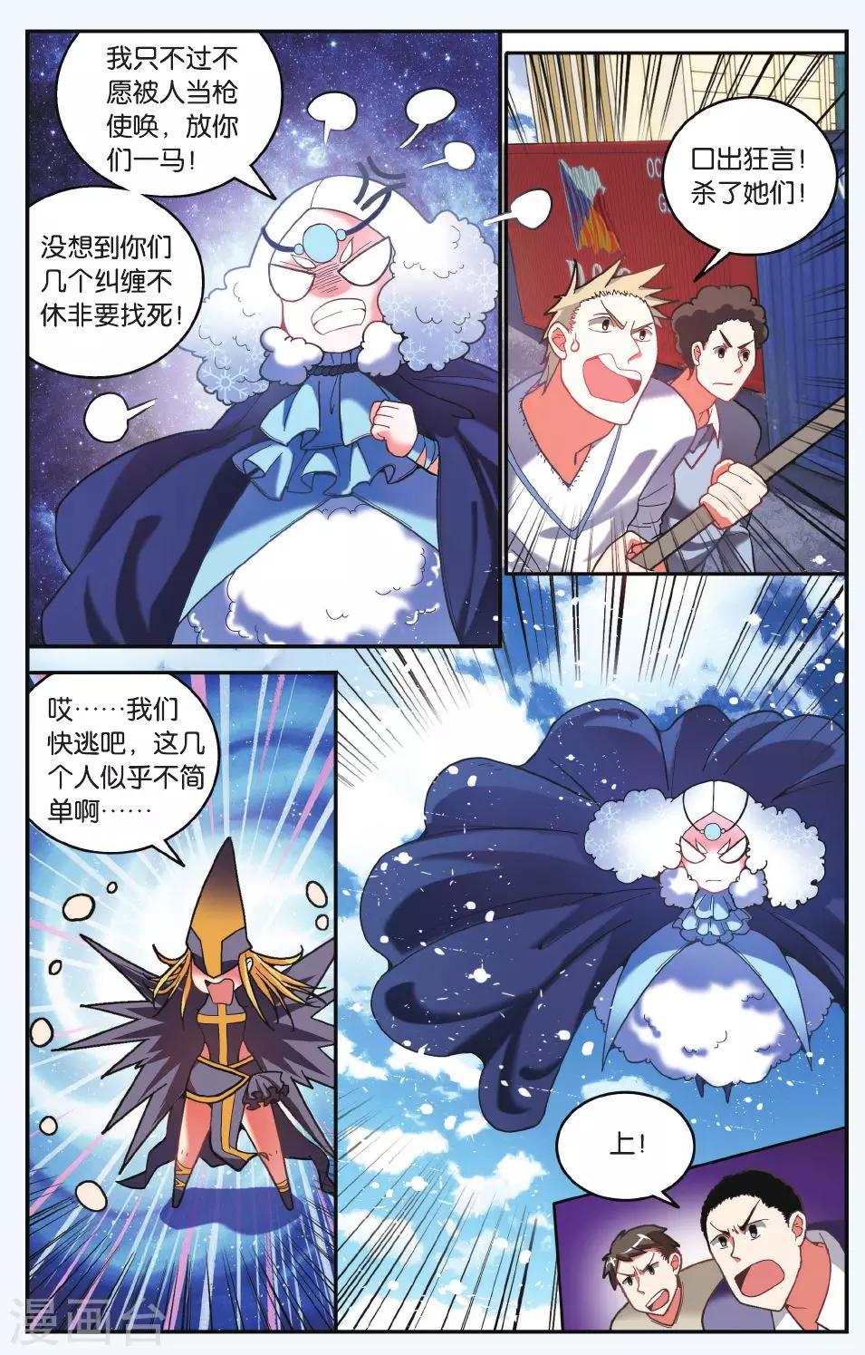 第186话 炸毛的冰女不好惹34