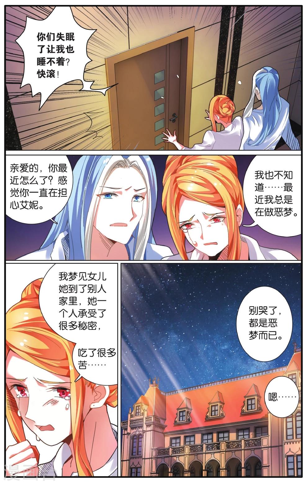 第219话 瑟尔的计划31