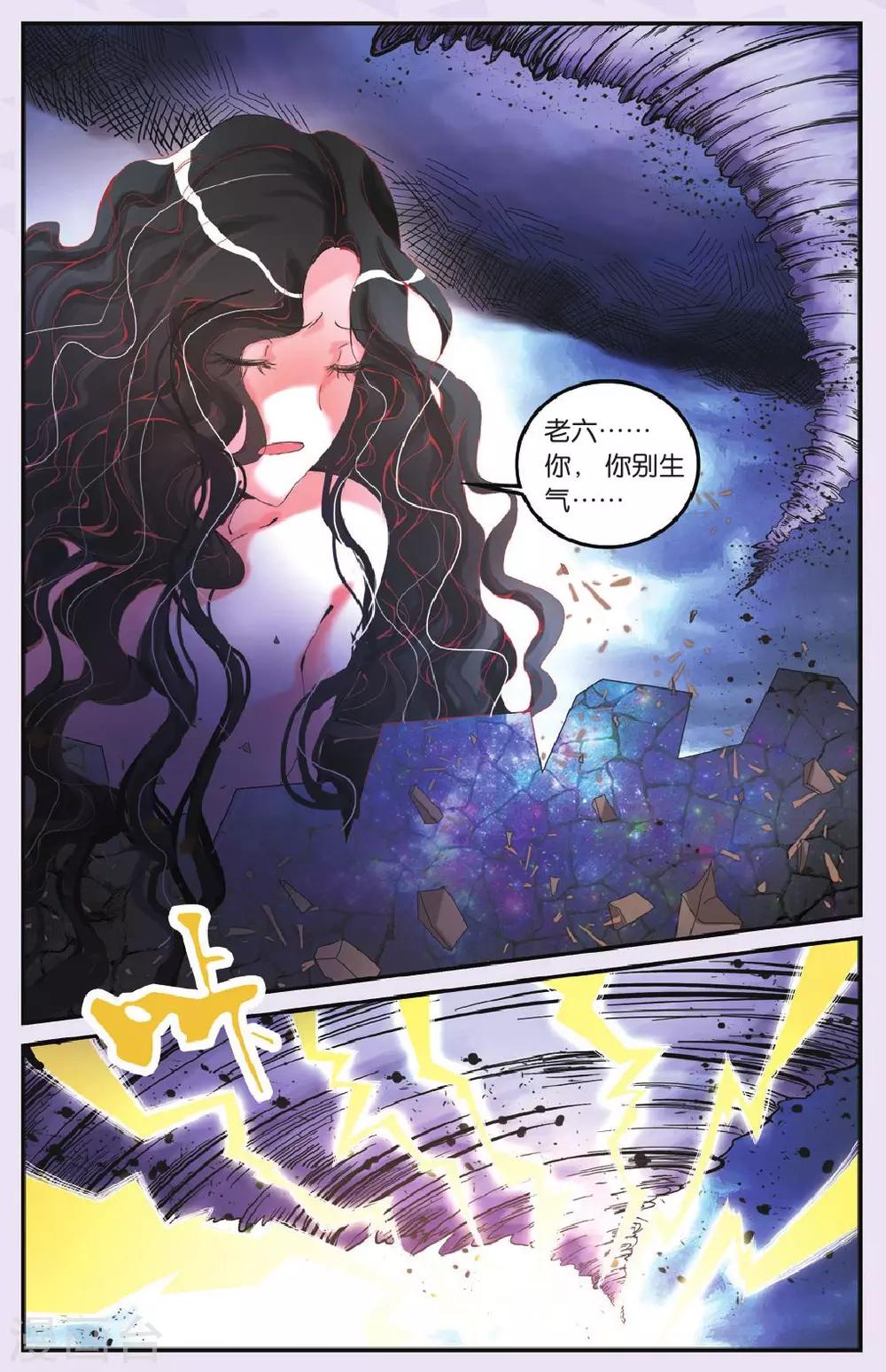 第176话 私刑25
