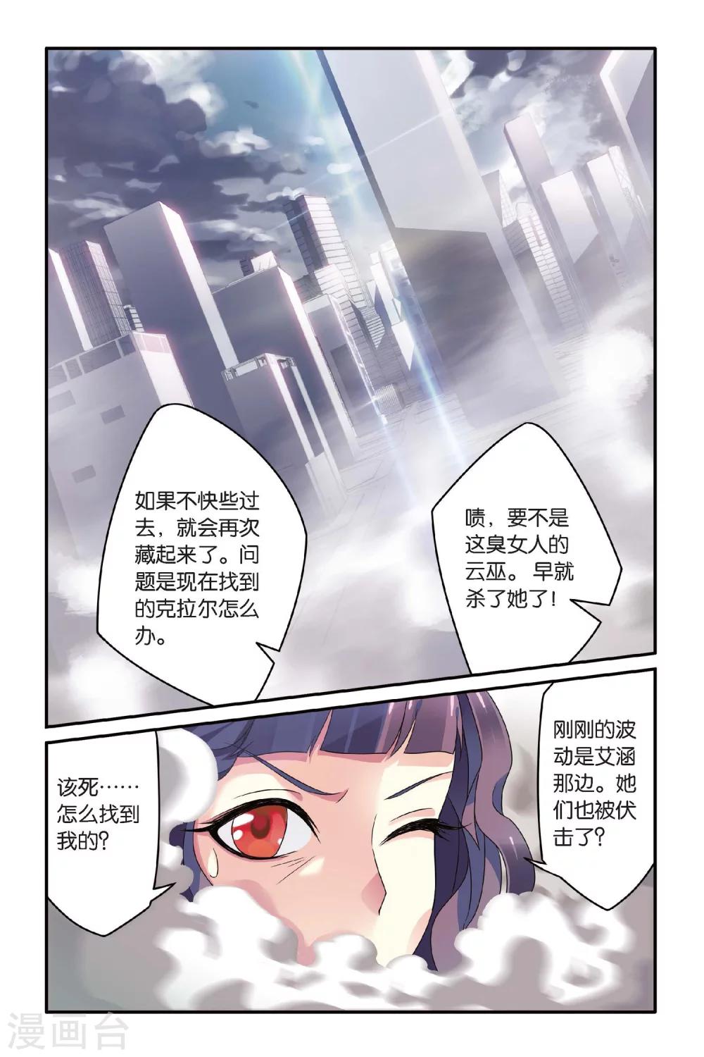 第72话 呃油！小心啊！34