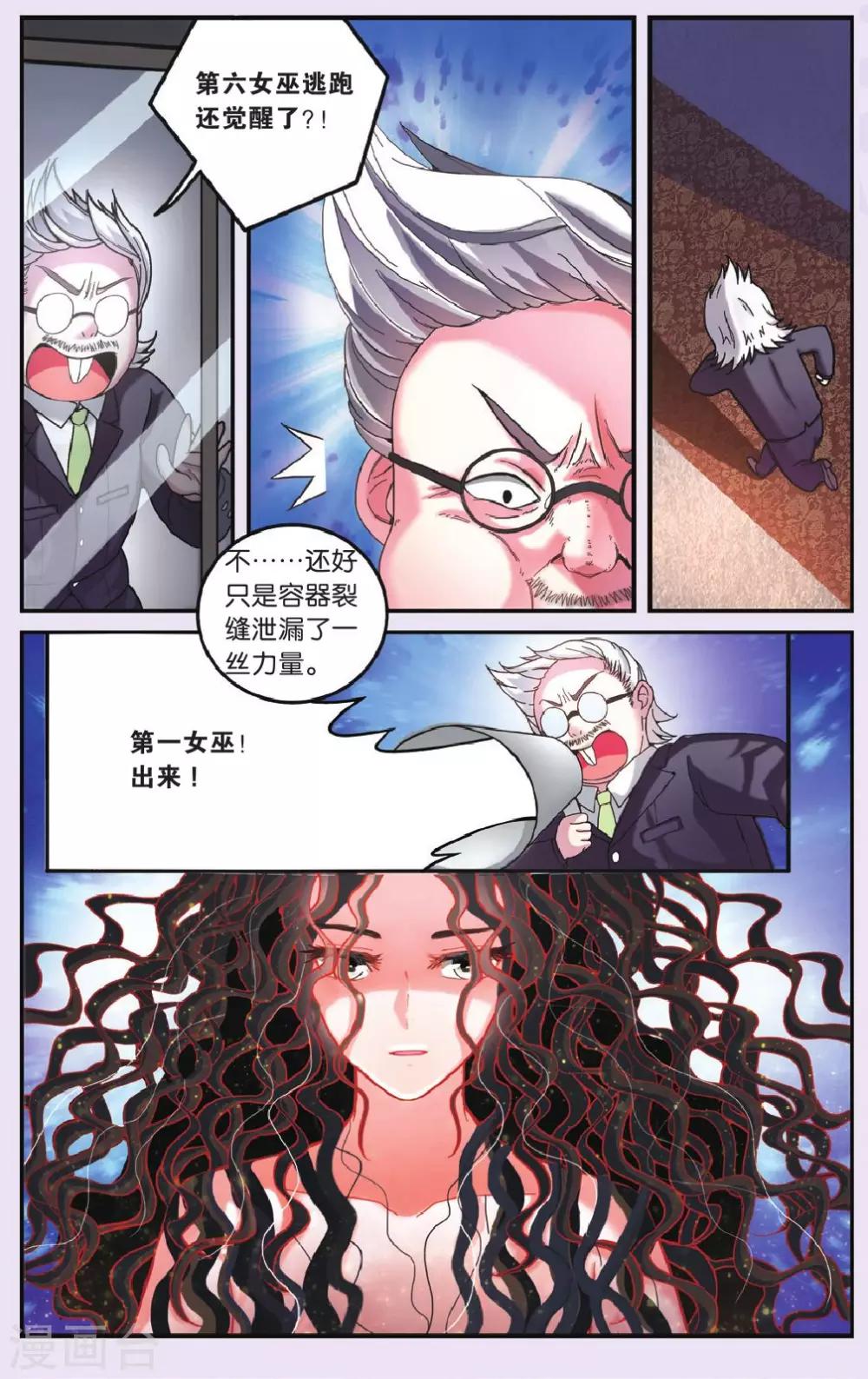 第176话 私刑24