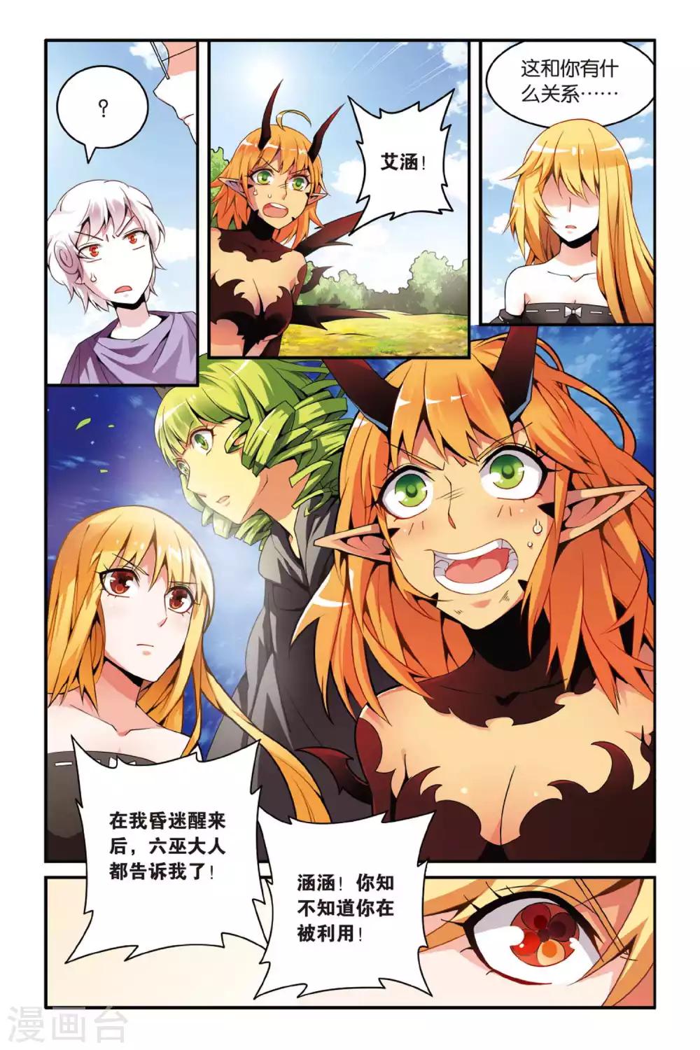 第138话 别离33