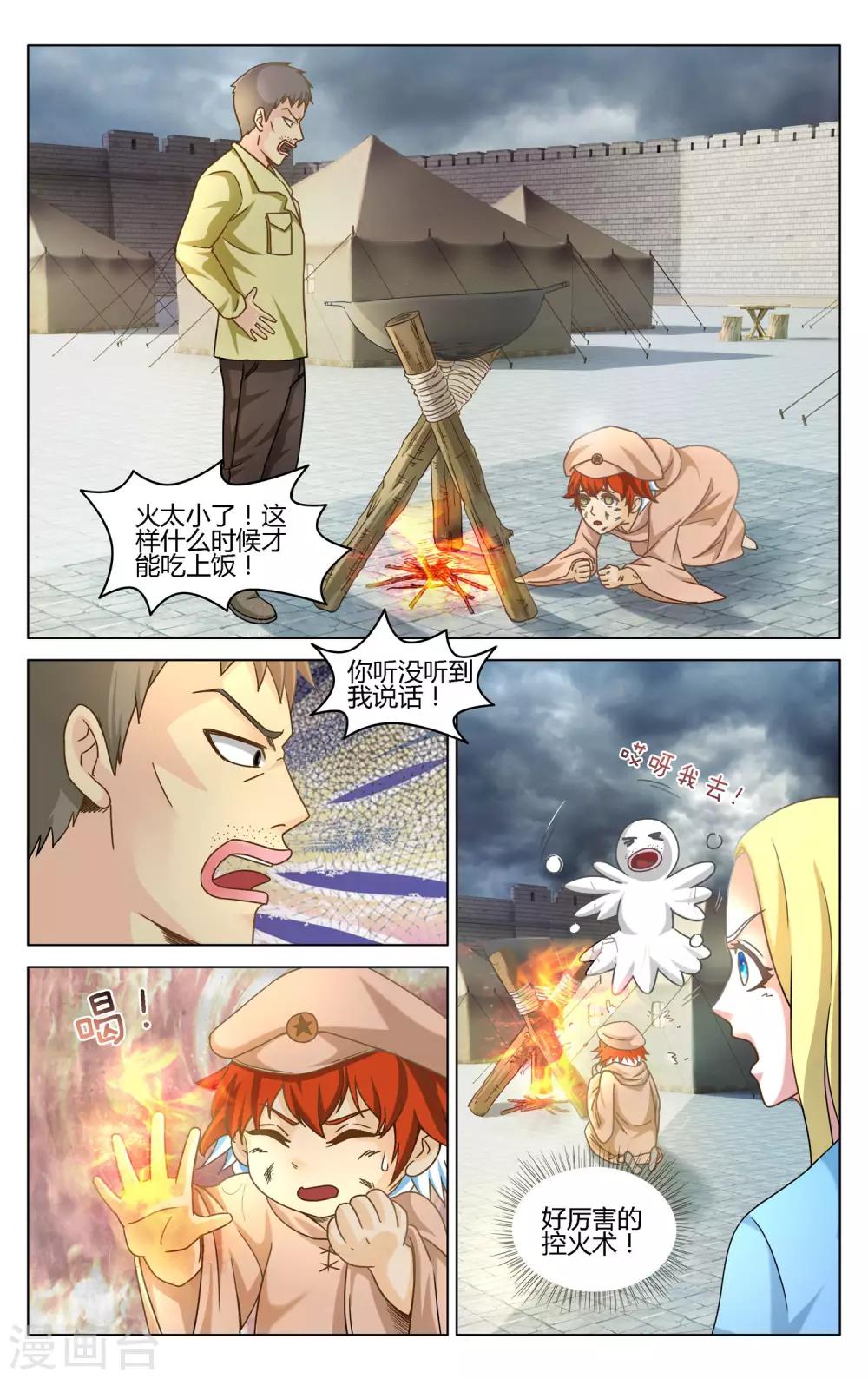 第272话 审判27