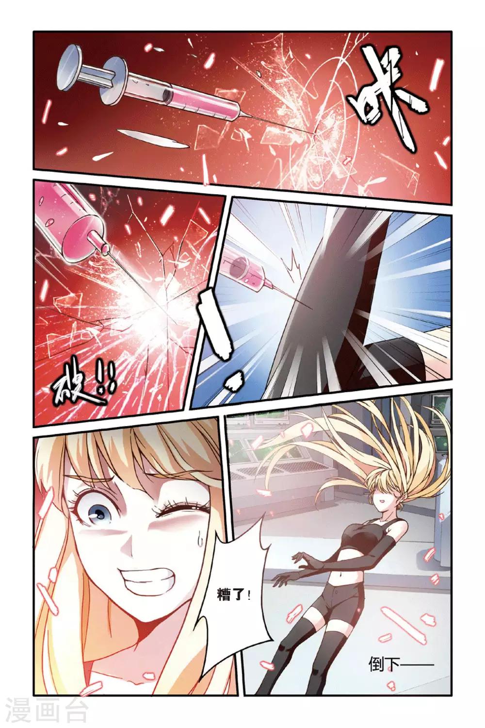 第40话 内讧12