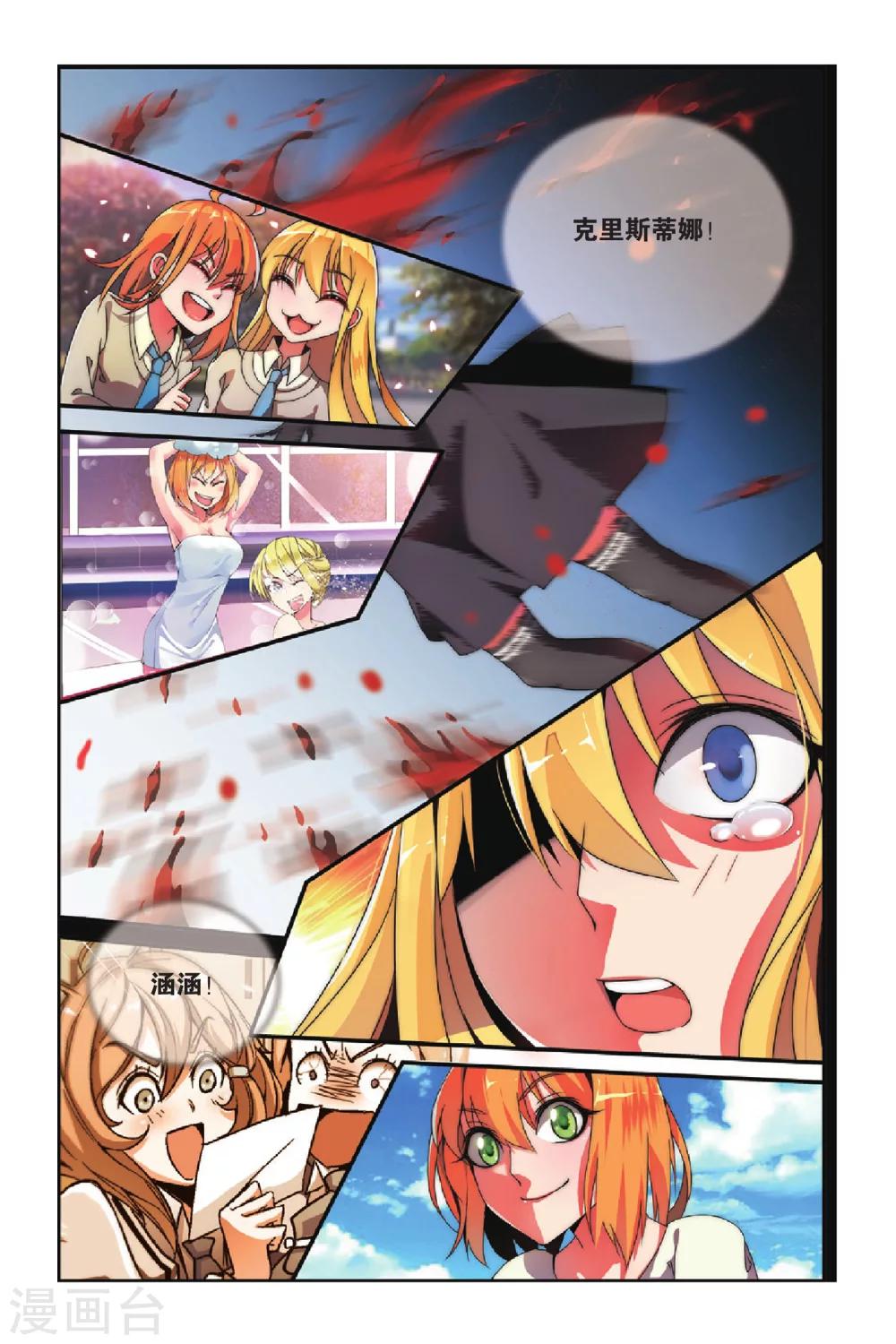第78话 混战34