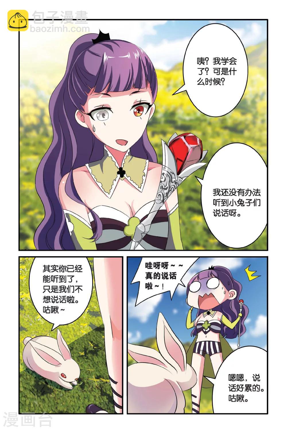 第102话 通缉令33