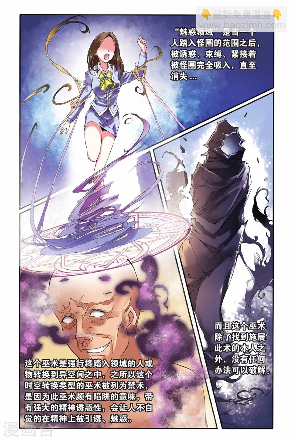 第8话 灼烧的秘密26