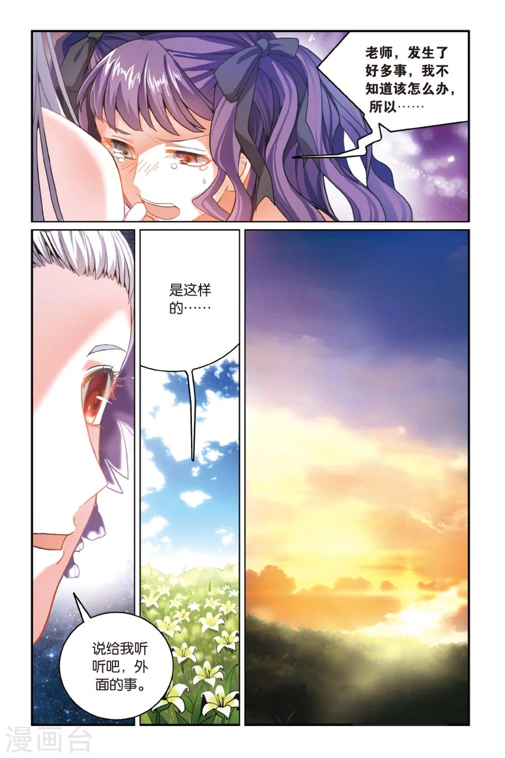 第170话 克拉尔的老师23