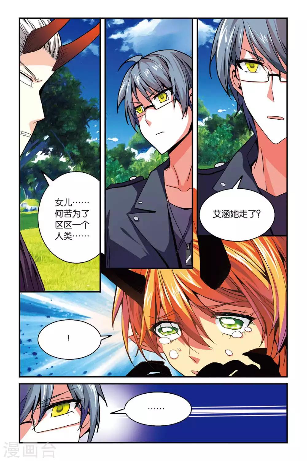 第142话 取代？13