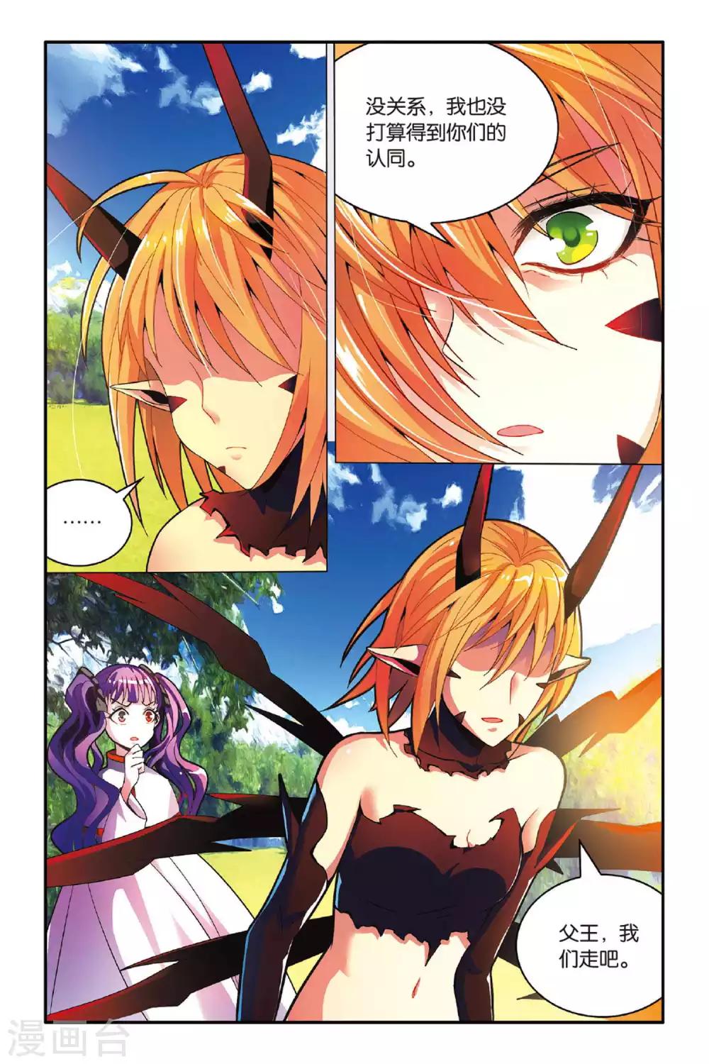 第144话 取代？30