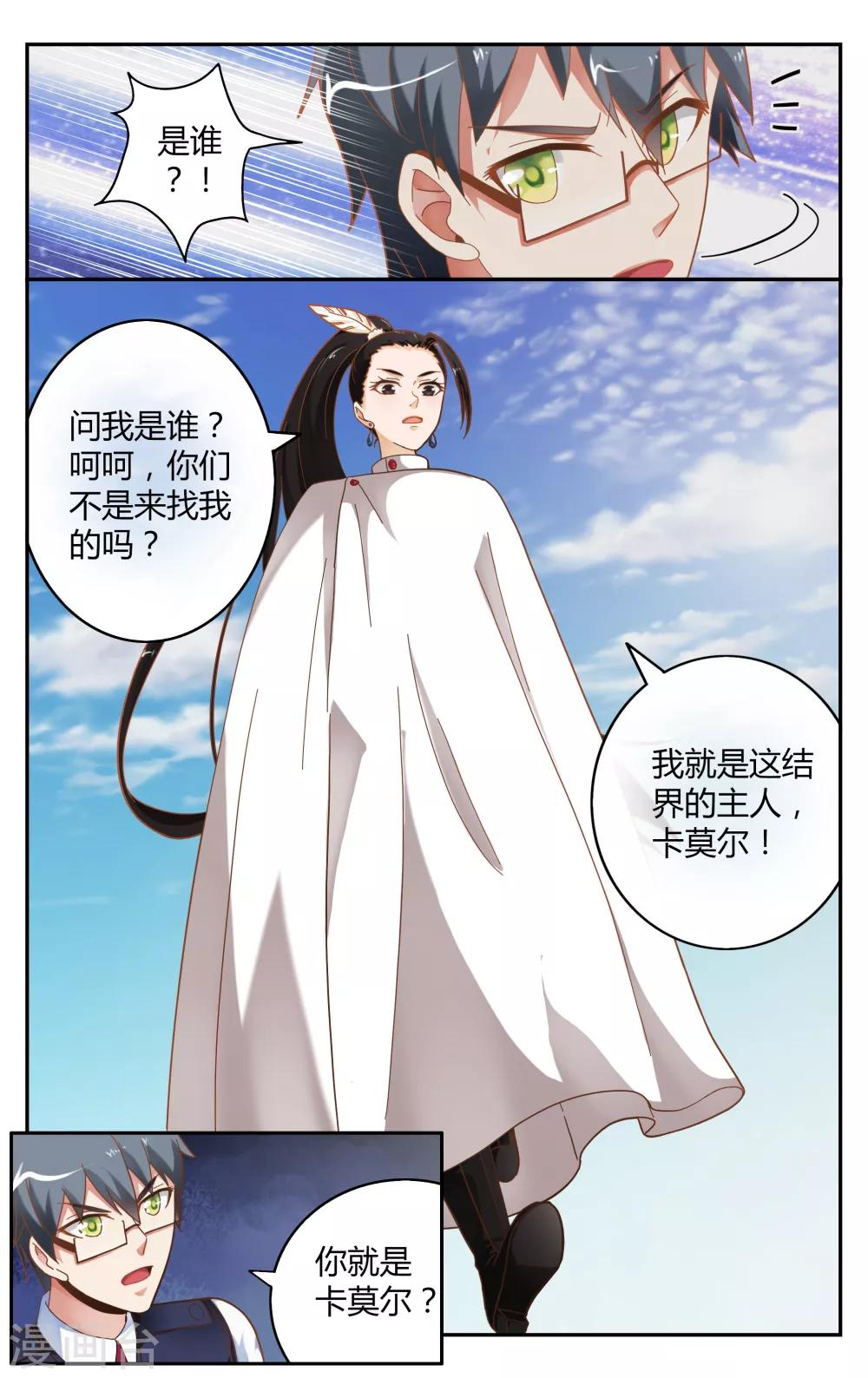 第242话 故地重游24