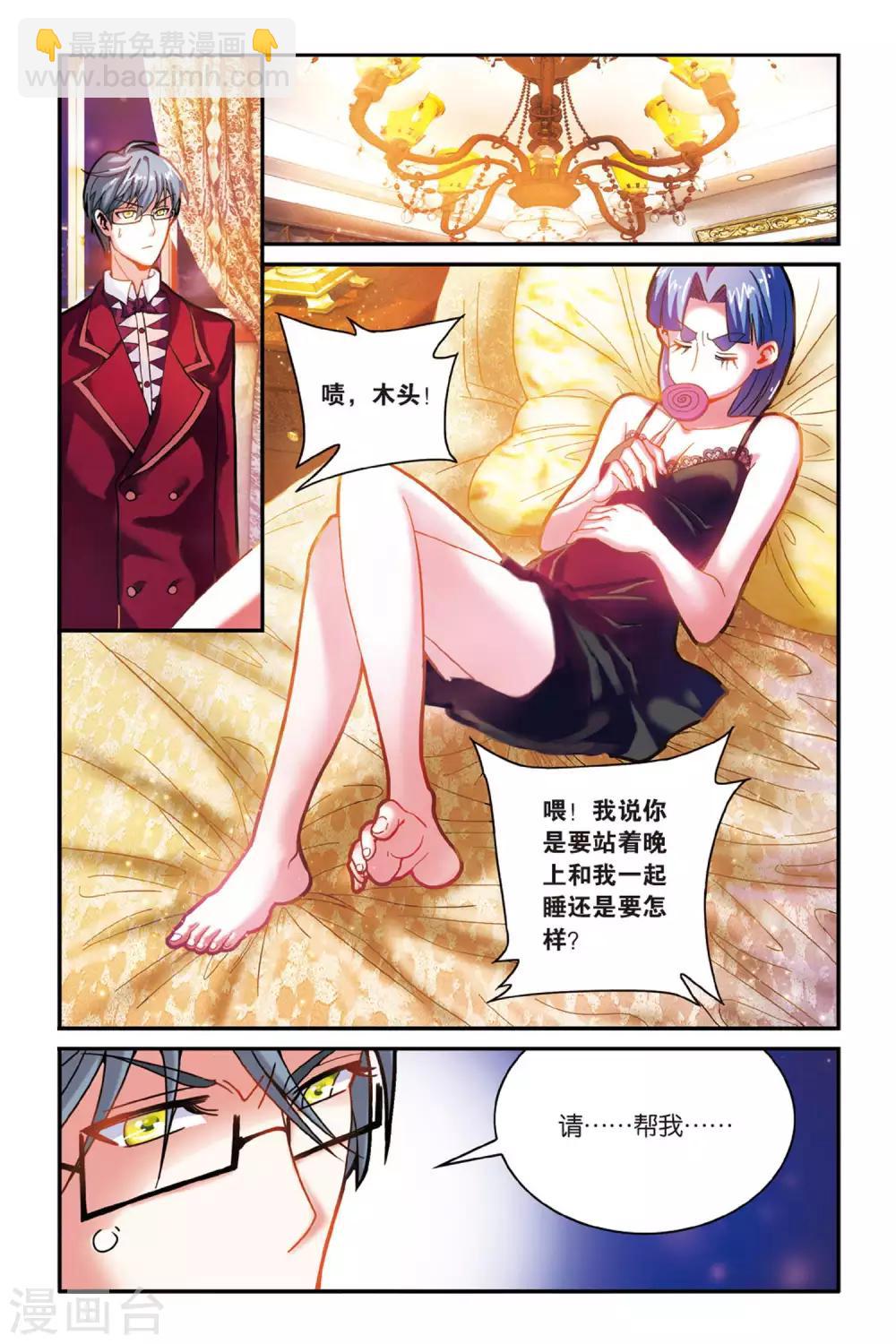 第159话 辛天儿30