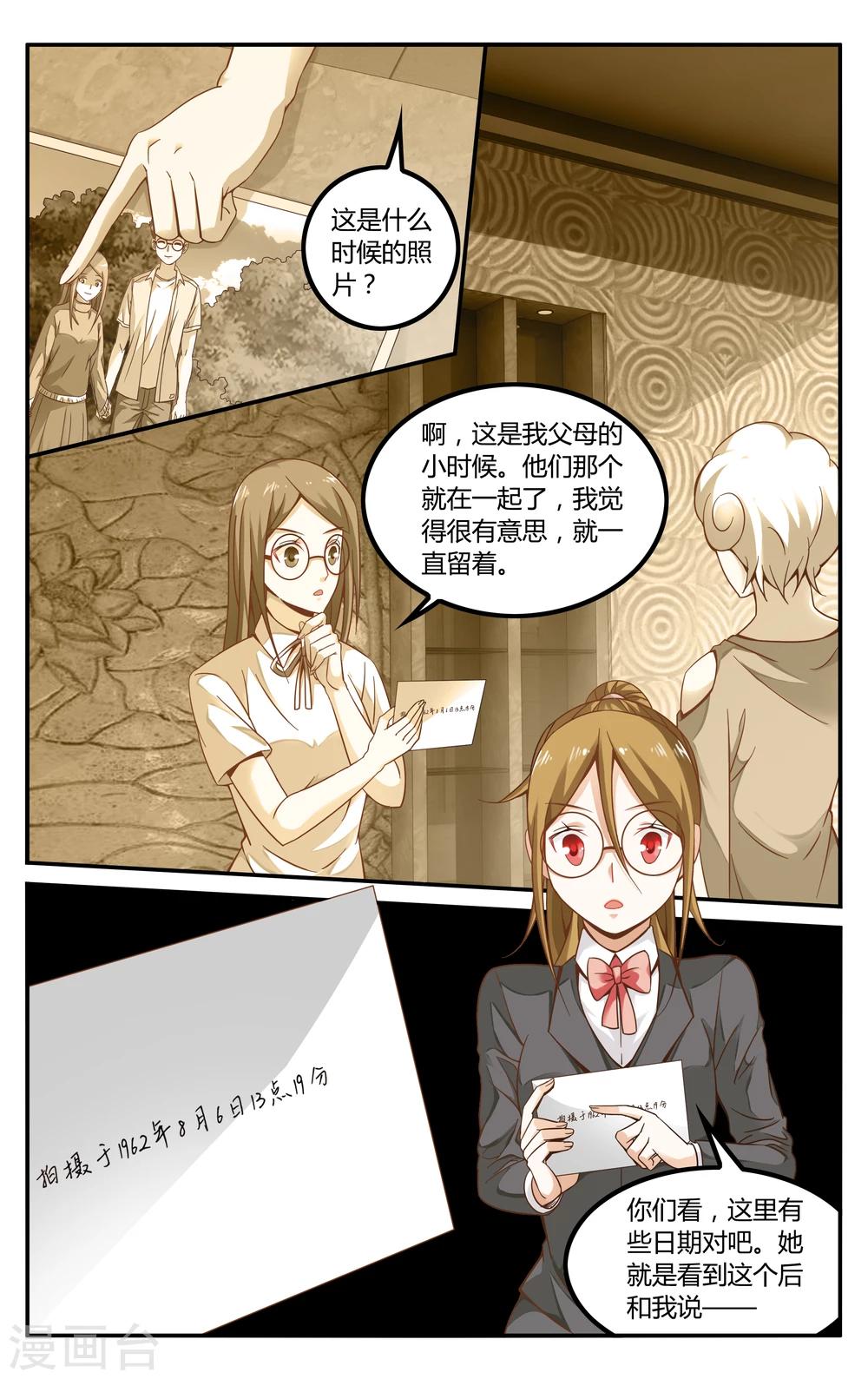 第233话 伊芙琳的踪迹25