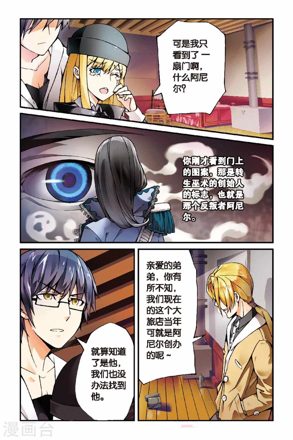 第28话 辛吉的回忆12